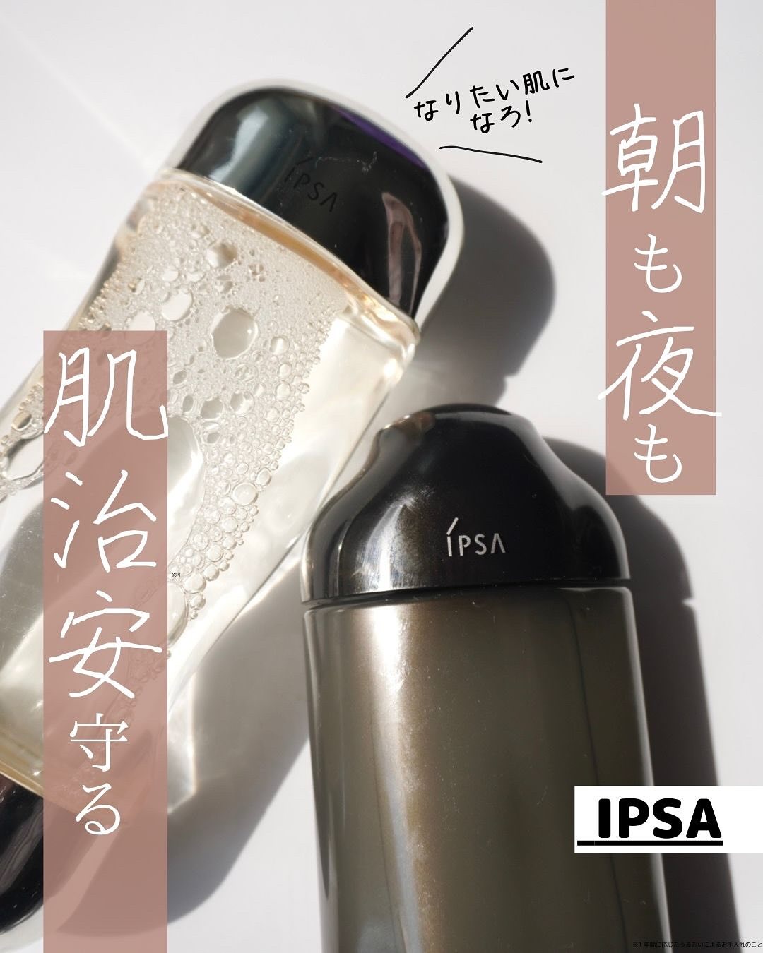 ザ・タイムR アクア/IPSA/化粧水を使ったクチコミ（1枚目）