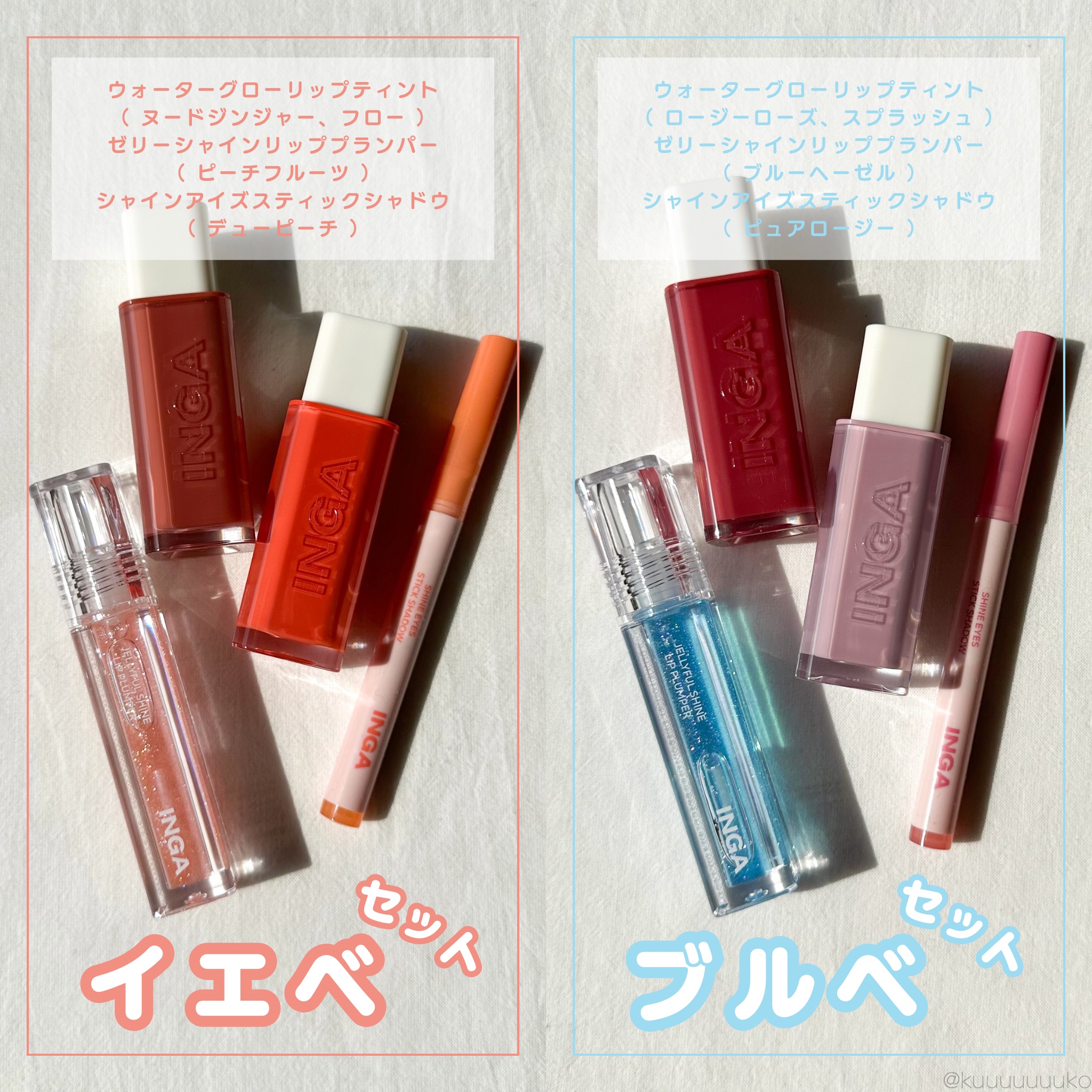 シャインアイズスティックシャドー/INGA/スティックアイシャドウを使ったクチコミ（2枚目）