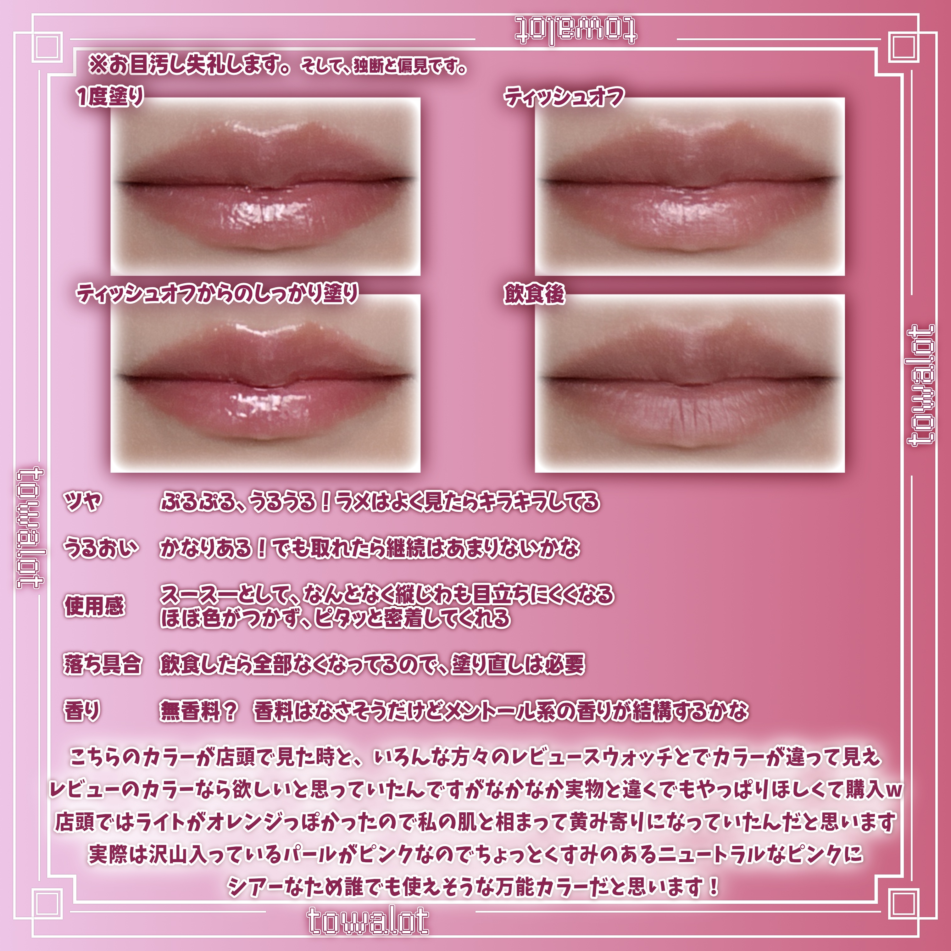 デュイジェルマキシグロス/wakemake/リップグロスを使ったクチコミ（3枚目）