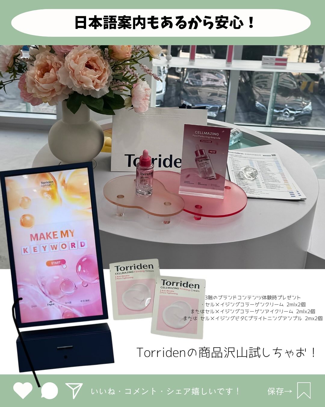 を使ったクチコミ（2枚目）