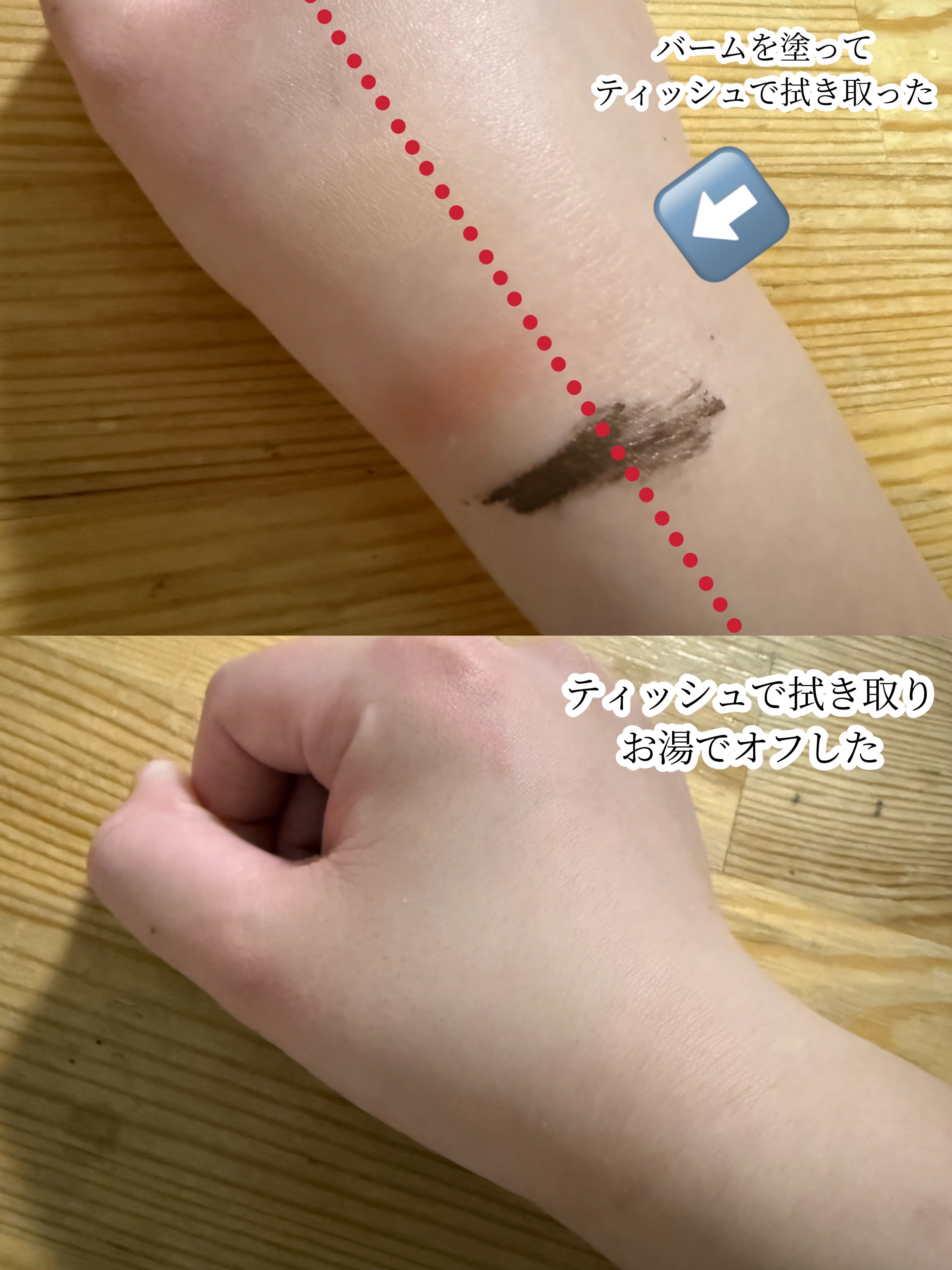 ピュアクレンジングバーム 110g/manyo/クレンジングバームを使ったクチコミ（2枚目）