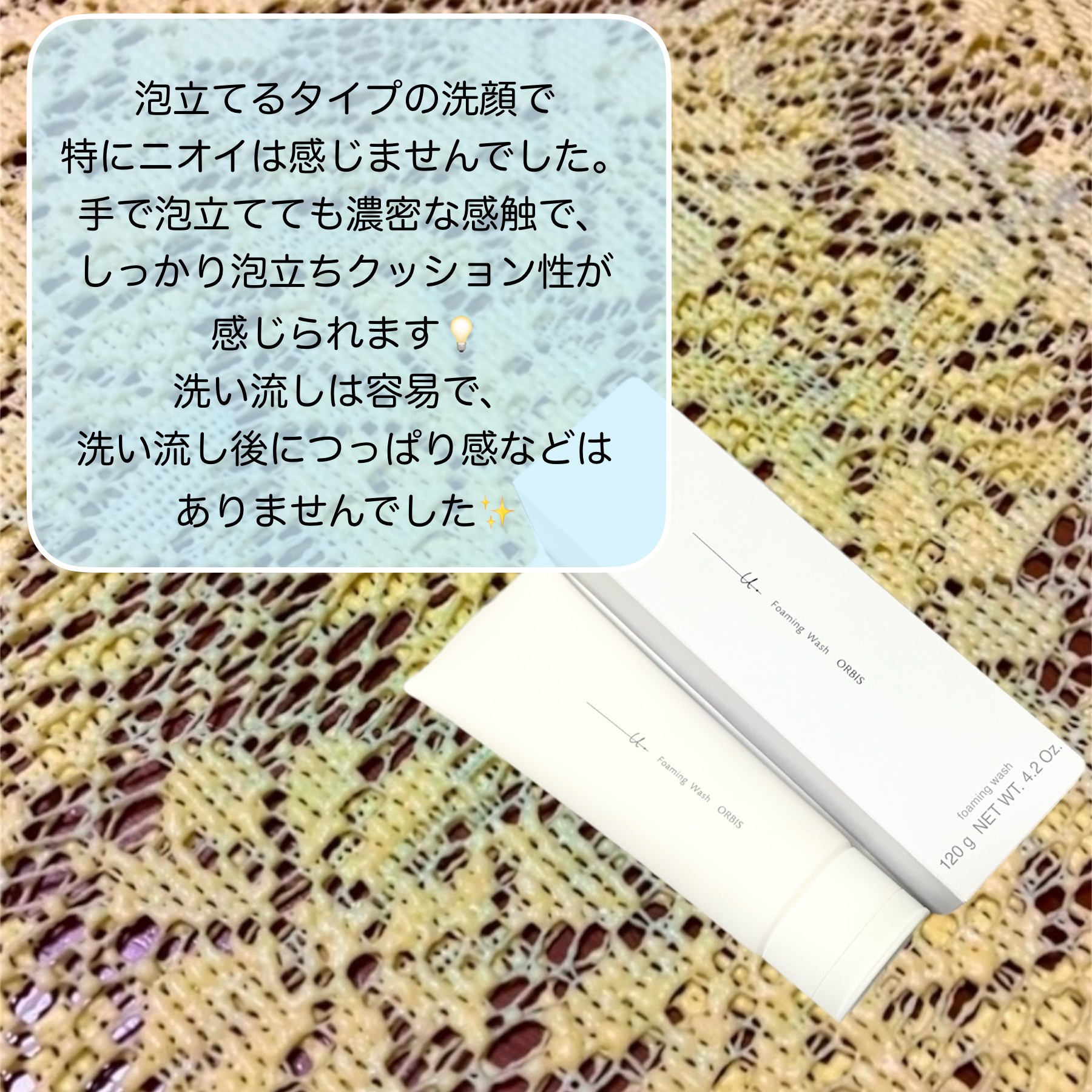 オルビスユー ドット フォーミングウォッシュ/オルビス/洗顔フォームを使ったクチコミ（2枚目）