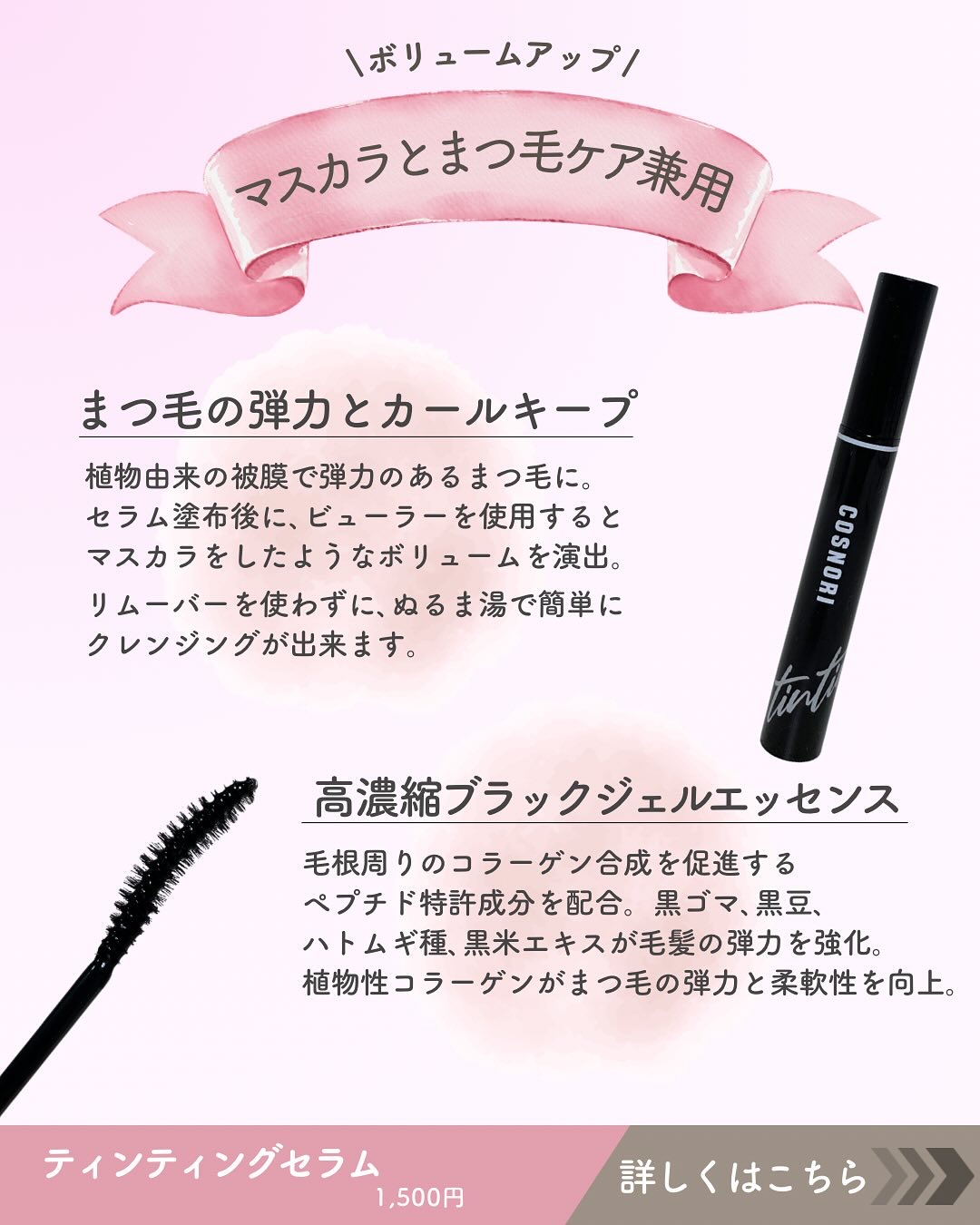 ロングアクティブアイラッシュセラム/COSNORI/まつげ美容液を使ったクチコミ（3枚目）