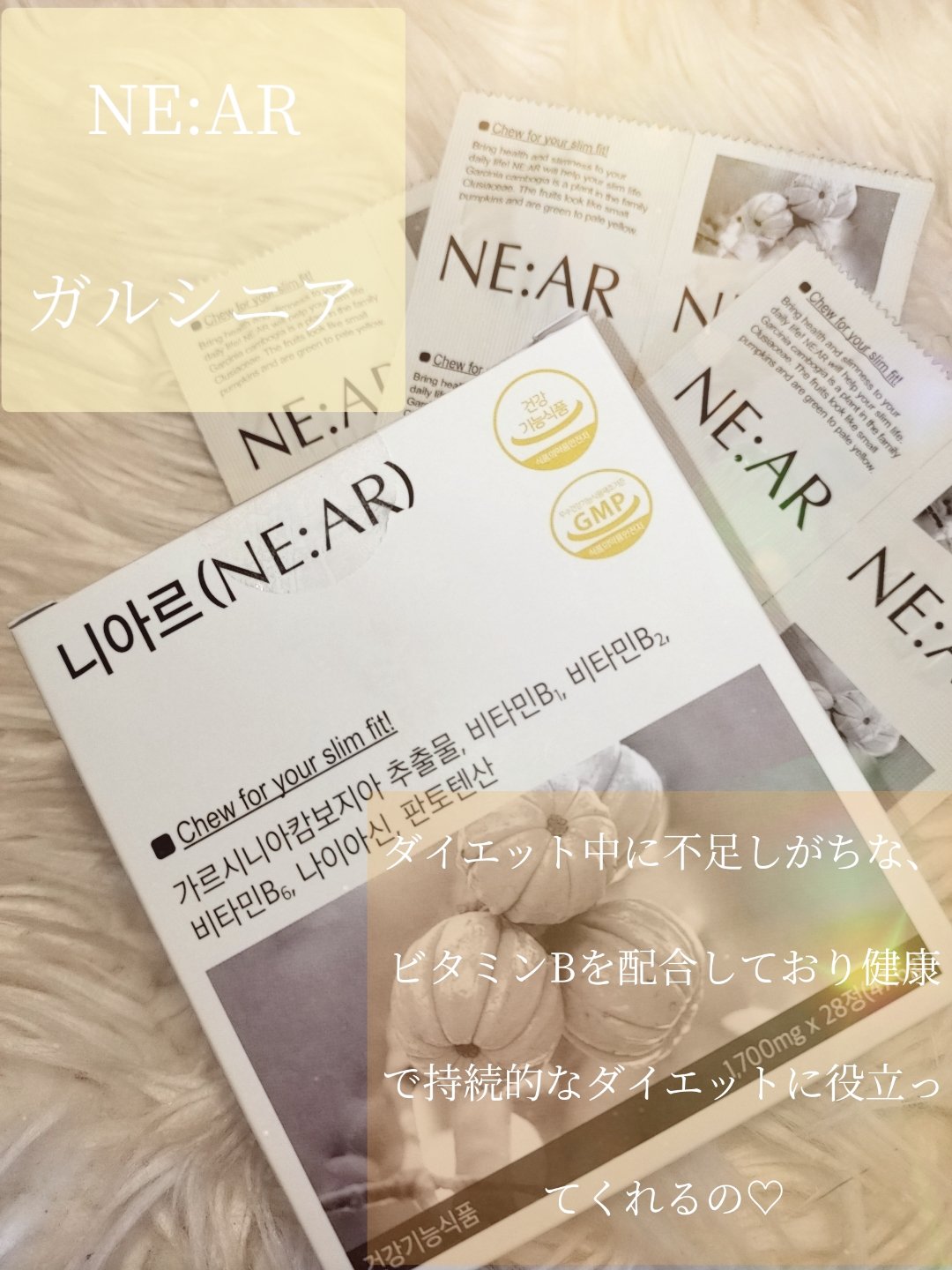 ガルシニア/NE:AR/ボディサプリメントを使ったクチコミ（3枚目）