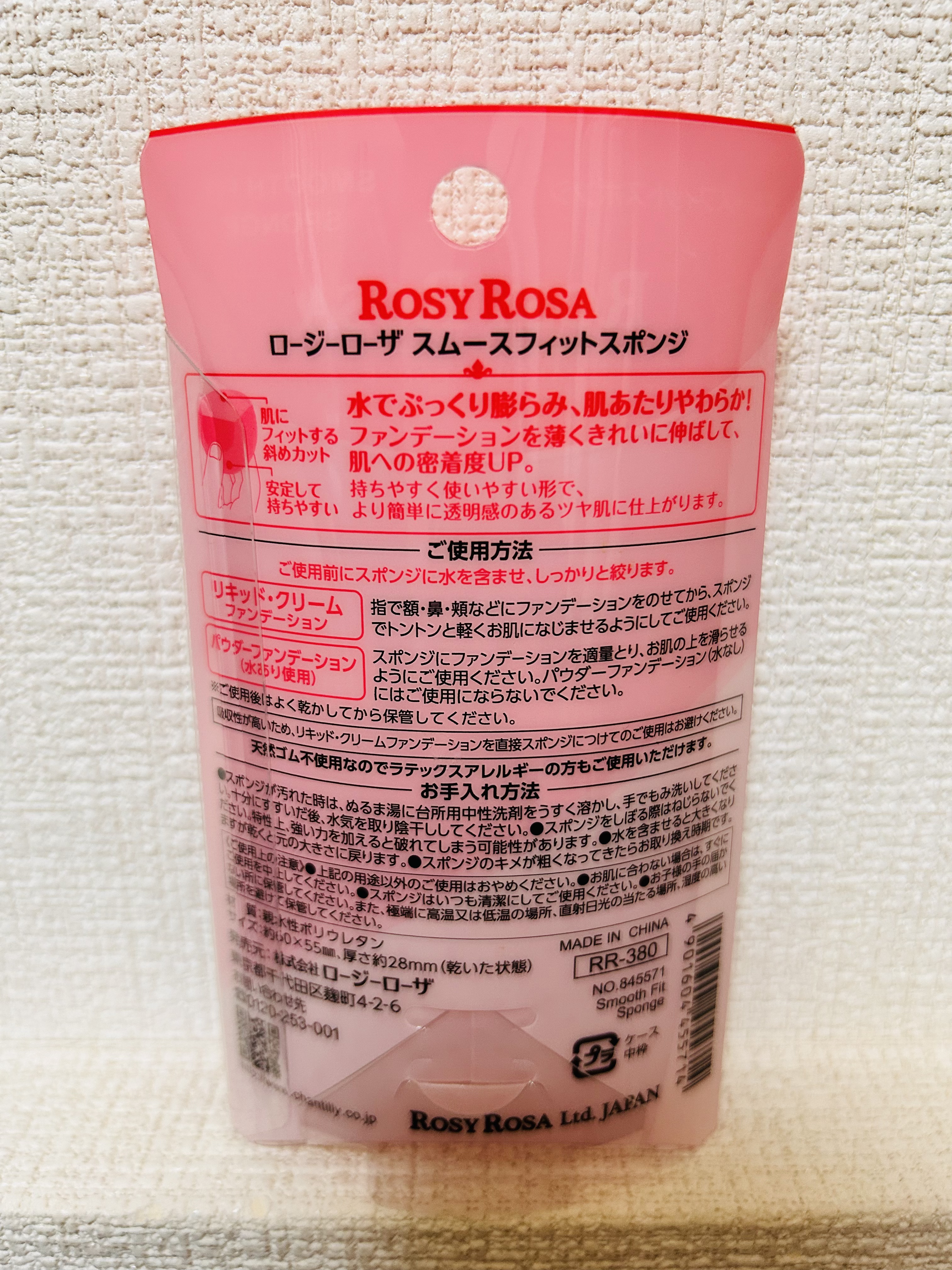 スムースフィットスポンジ/ロージーローザ/パフ・スポンジを使ったクチコミ（2枚目）