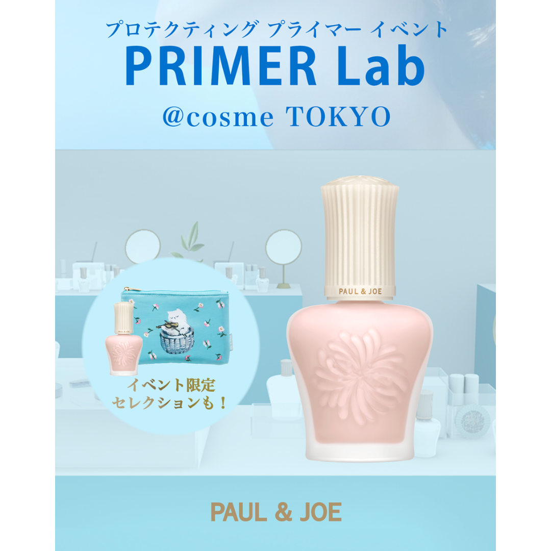 プロテクティング プライマー/PAUL & JOE BEAUTE/化粧下地を使ったクチコミ(1枚目)