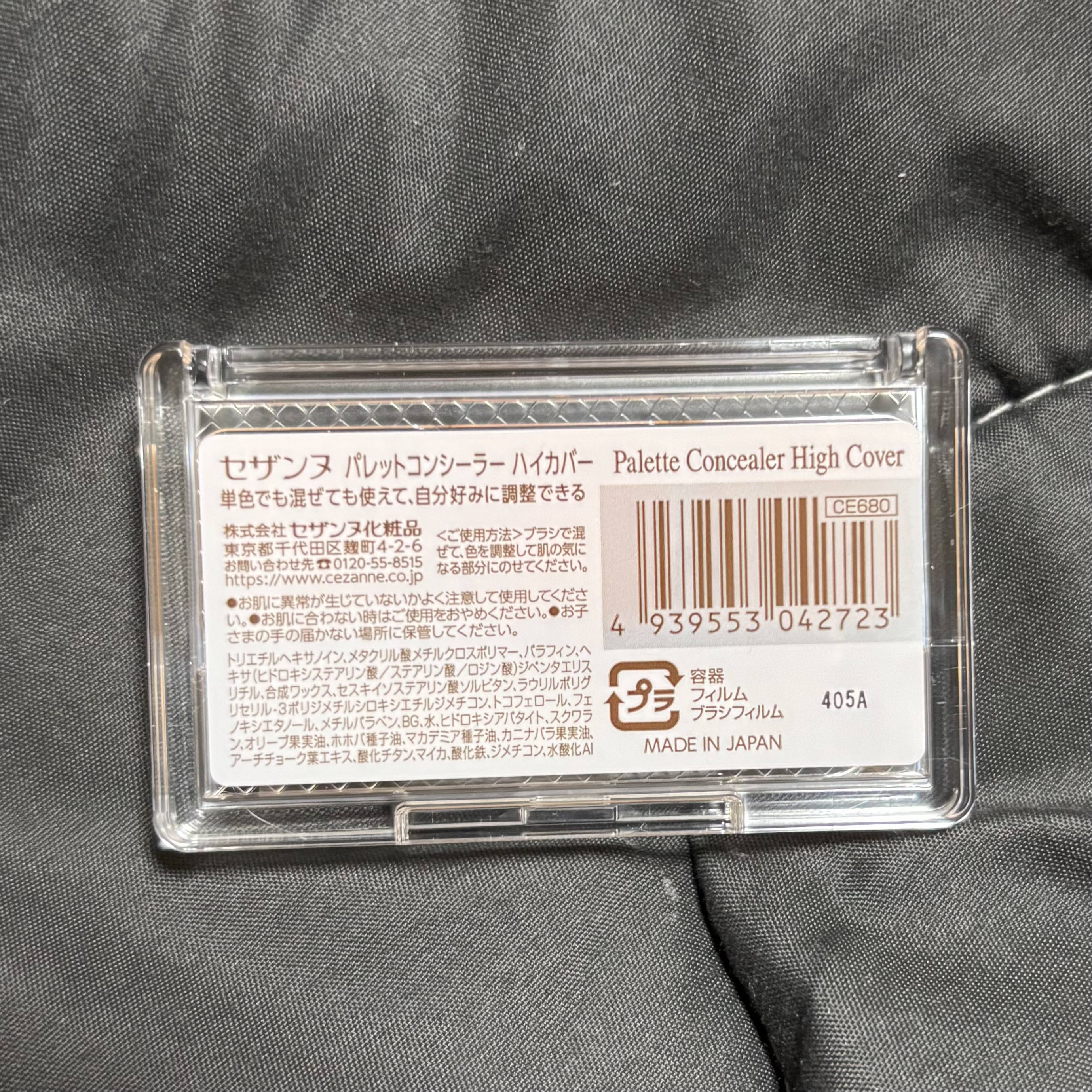 パレットコンシーラー ハイカバー/CEZANNE/パレットコンシーラーを使ったクチコミ（3枚目）