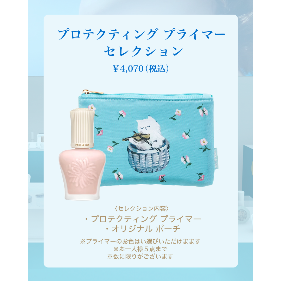 プロテクティング プライマー/PAUL & JOE BEAUTE/化粧下地を使ったクチコミ(3枚目)