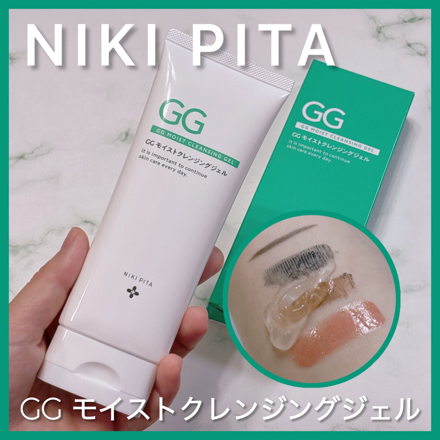 GGモイストクレンジングジェル/NIKI PITA/クレンジングジェルを使ったクチコミ(1枚目)
