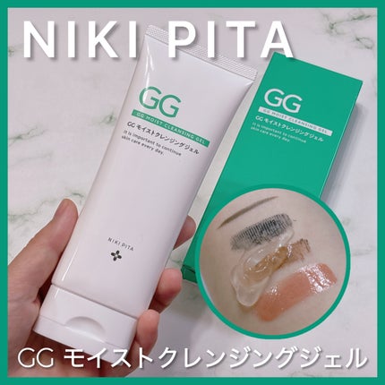 GGモイストクレンジングジェル/NIKI PITA/クレンジングジェルを使ったクチコミ(1枚目)