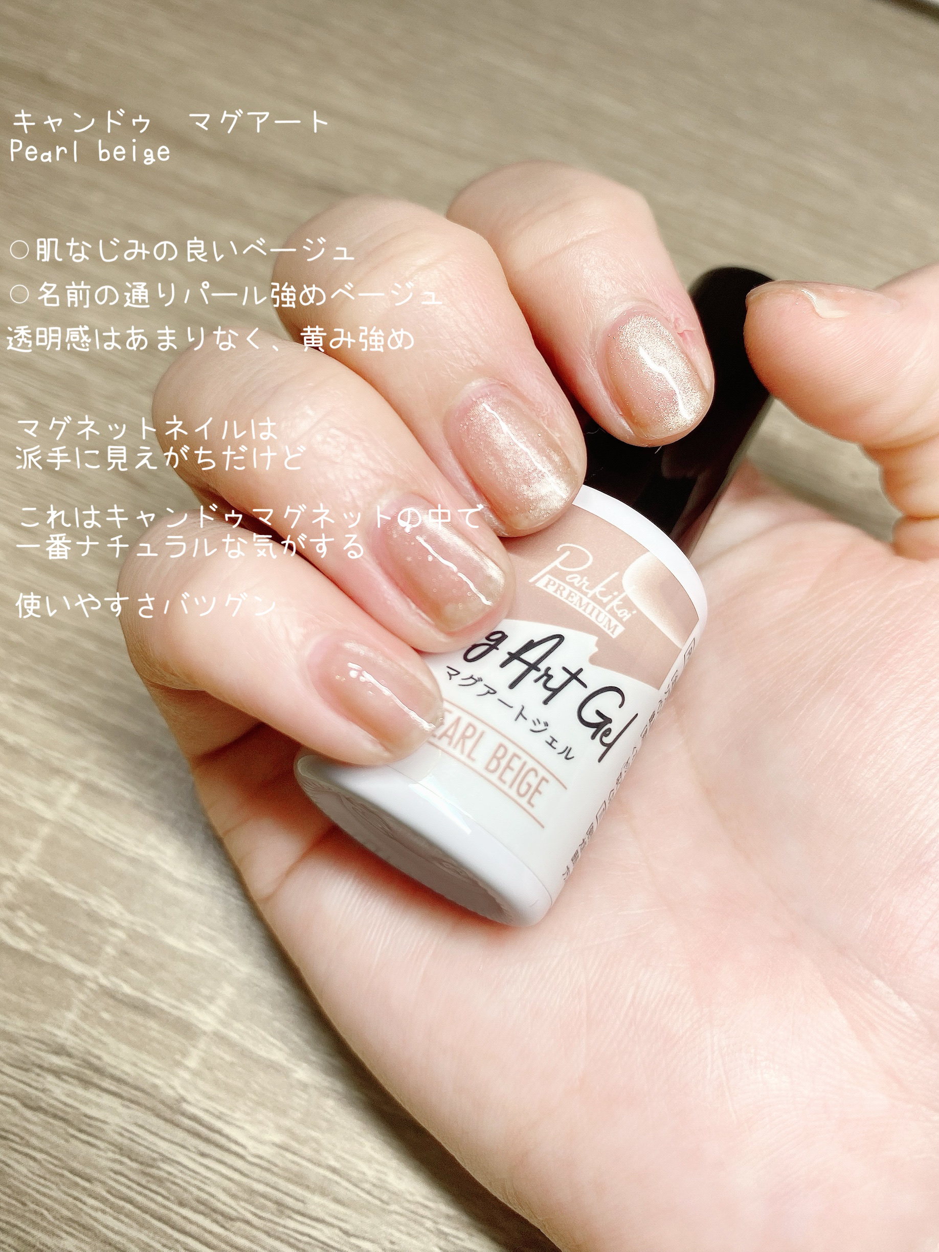 パルP マグアートジェル/parkikoi/ジェルネイルを使ったクチコミ（2枚目）