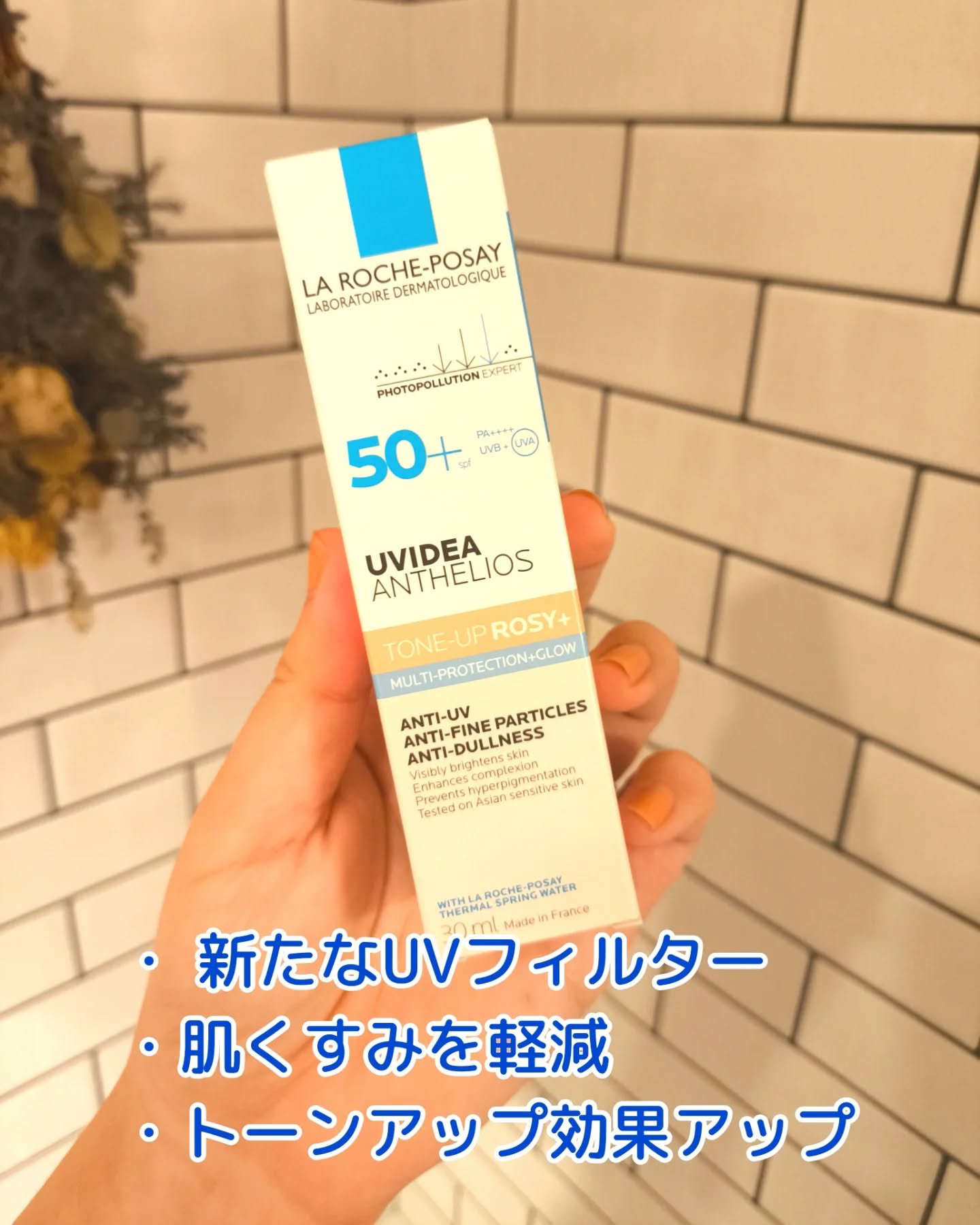 UVイデア XL プロテクショントーンアップ/ラ ロッシュ ポゼ/日焼け止めクリームを使ったクチコミ（2枚目）