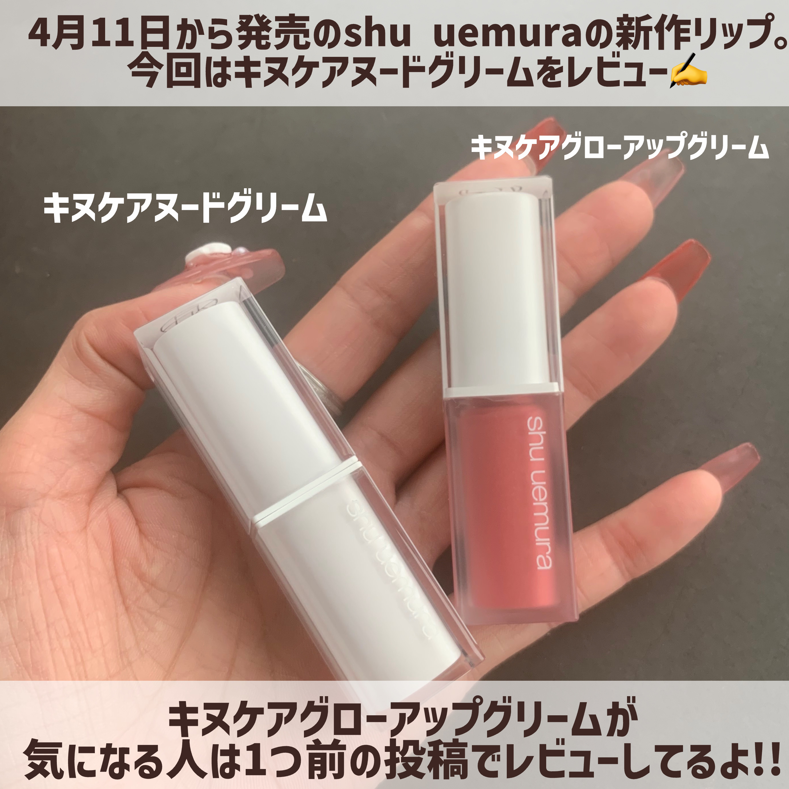 キヌケアグローアップ グリーム BG 938 G ルージュミラージュ/shu uemura/口紅を使ったクチコミ（2枚目）
