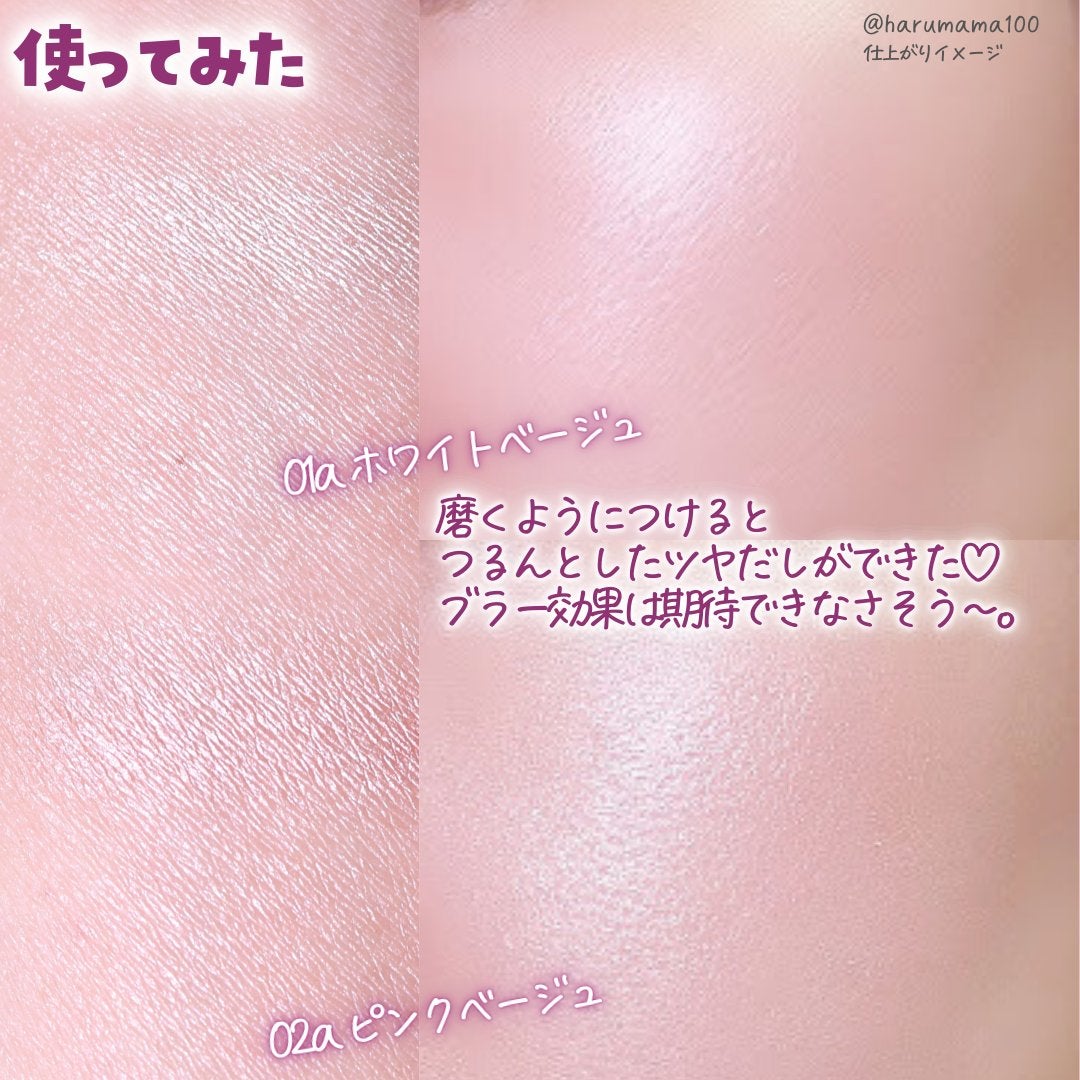 &. Wチャーム ハイライター/DAISO/クリームハイライトを使ったクチコミ(7枚目)