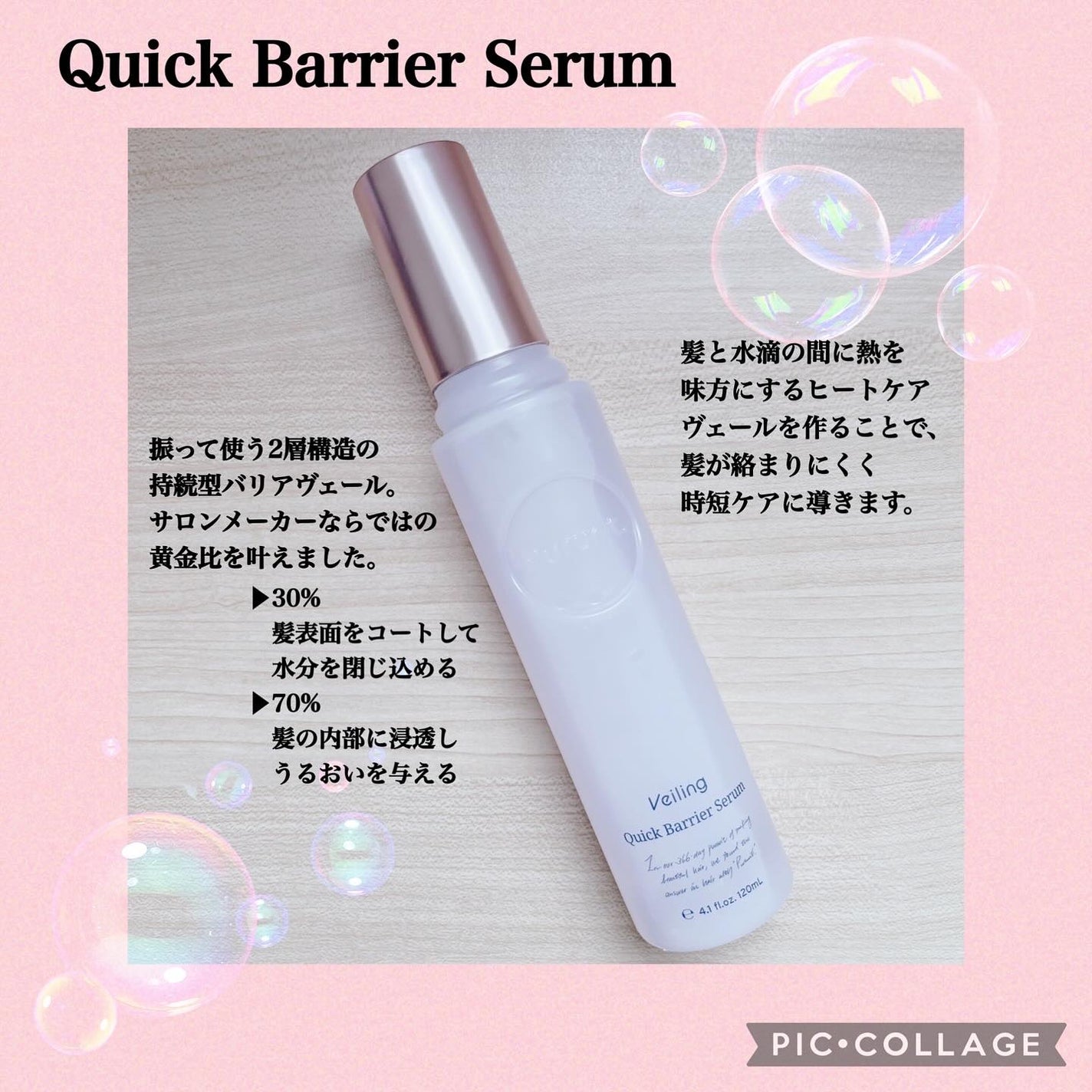 プルント ヴェーリング美容液シャンプー/トリートメント/Purunt./シャンプー・コンディショナーを使ったクチコミ(6枚目)