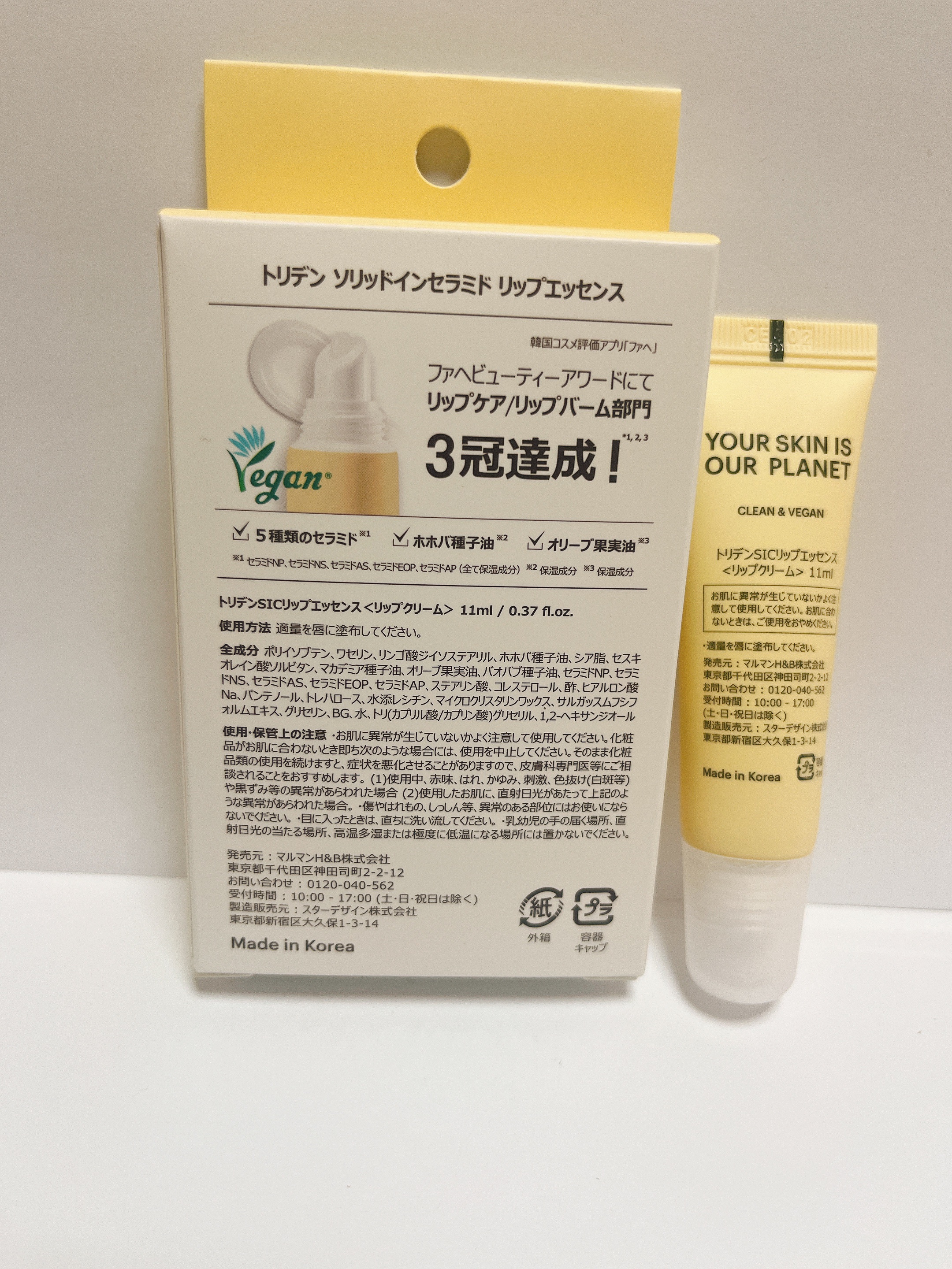 ソリッドイン リップエッセンス/Torriden/リップ美容液を使ったクチコミ（2枚目）