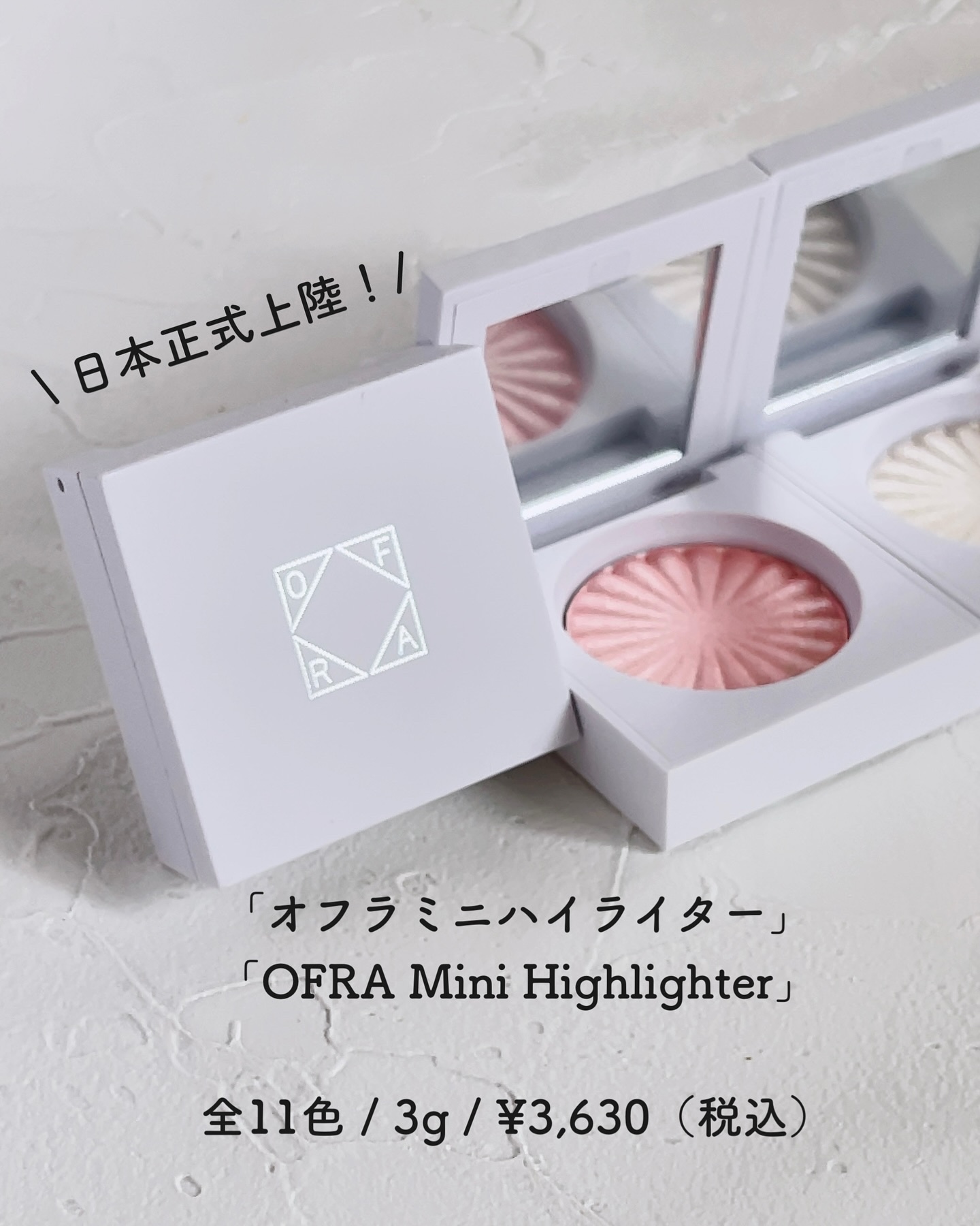 OFRA mini Highlighter/Ofra Cosmetics/パウダーハイライトを使ったクチコミ（2枚目）