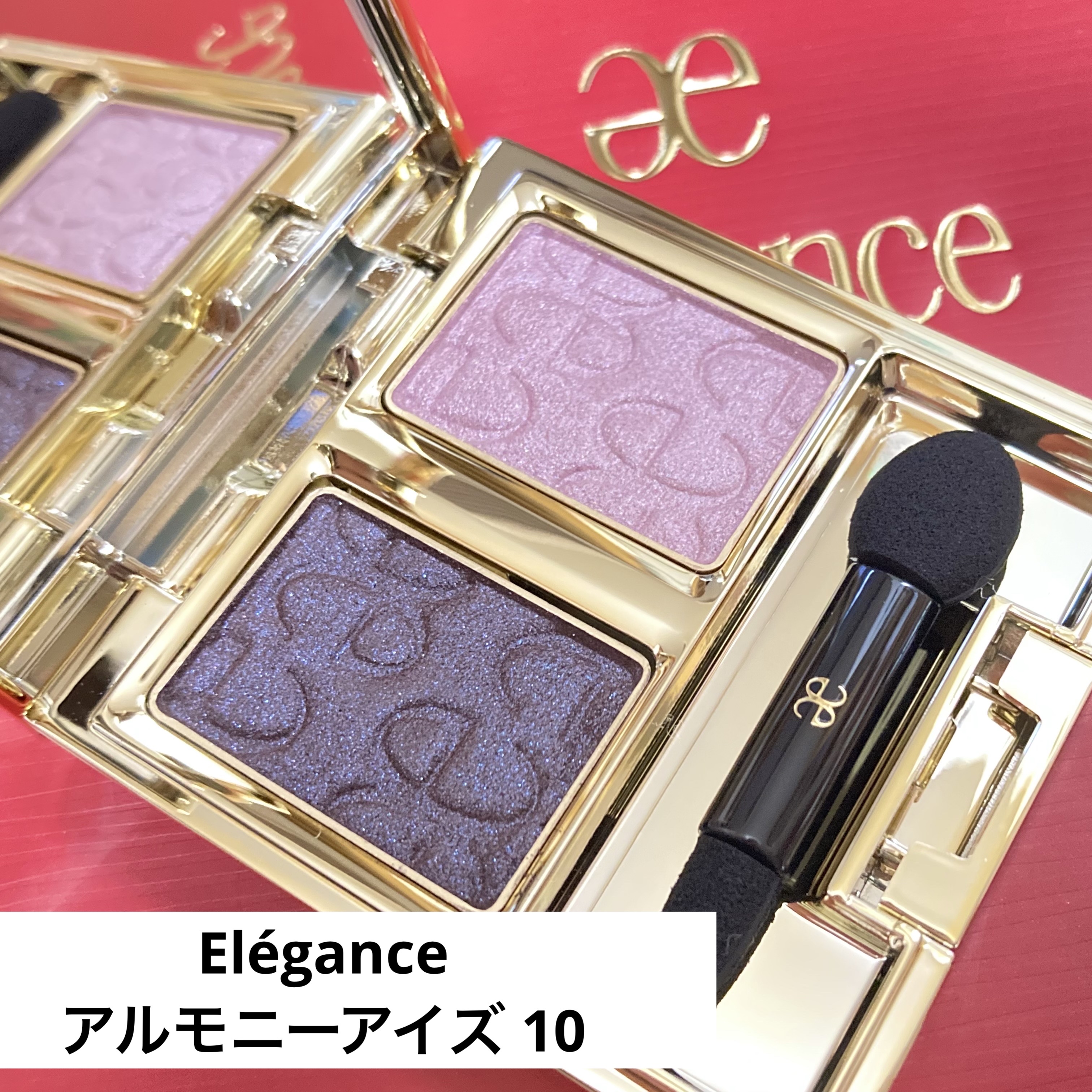 エレガンス アルモニーアイズ/Elégance/アイシャドウパレットを使ったクチコミ（1枚目）