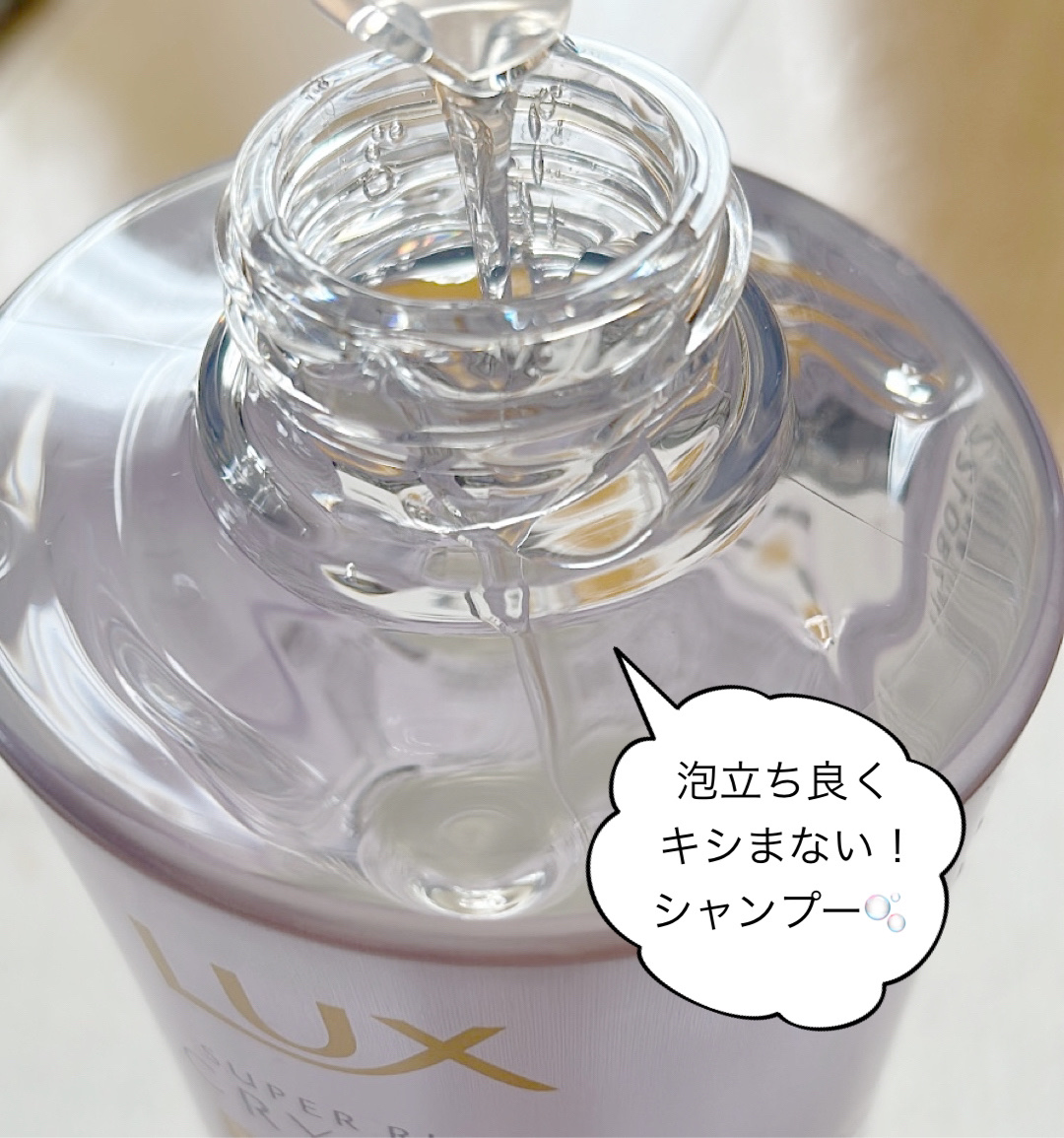 スーパーリッチクリスタル　マルチダメージリペア　シャンプー/トリートメント/LUX/市販シャンプーを使ったクチコミ（2枚目）