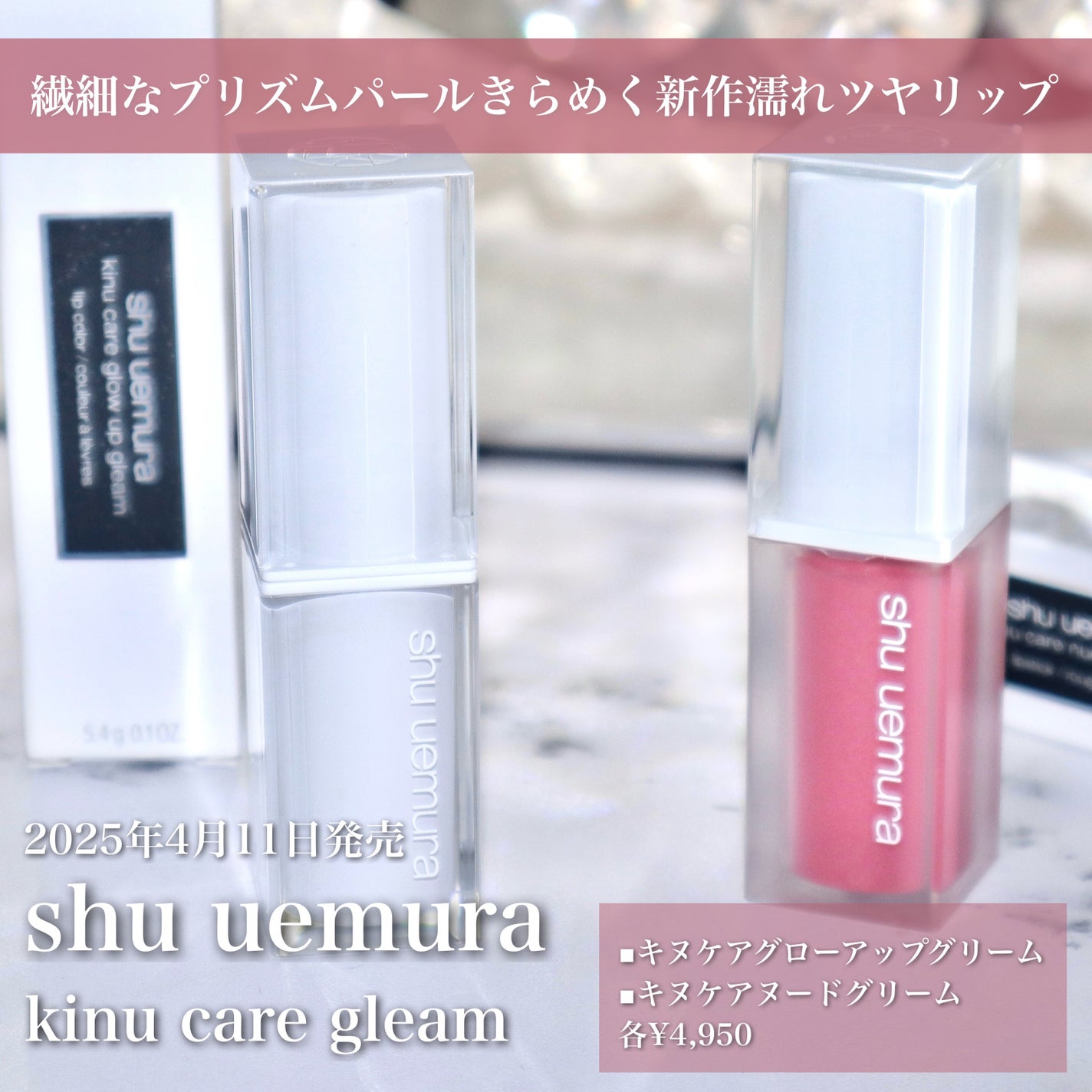 キヌケアグローアップ グリーム/shu uemura/口紅を使ったクチコミ(2枚目)