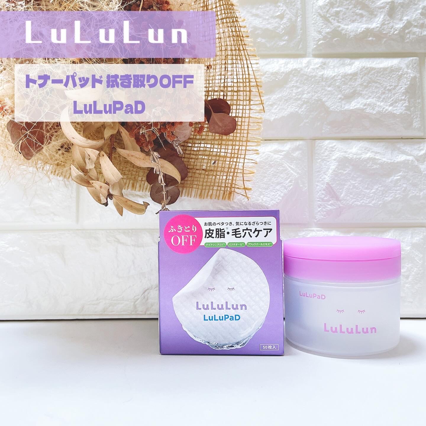 ルルルン トナーパッド ふきとりOFF/ルルルン/トナーパッドを使ったクチコミ（1枚目）