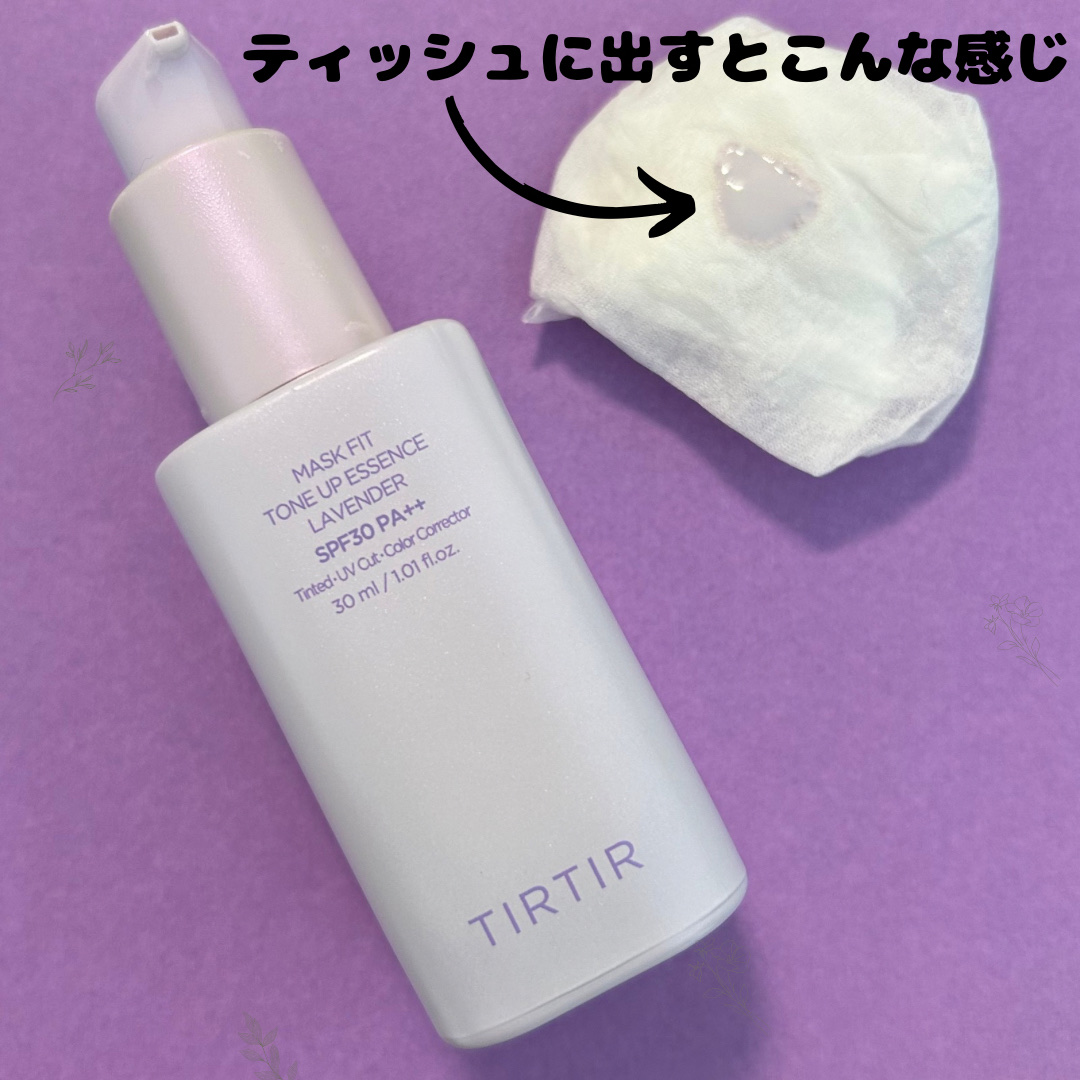 マスクフィットトーンアップエッセンス/TIRTIR(ティルティル)/化粧下地を使ったクチコミ（3枚目）