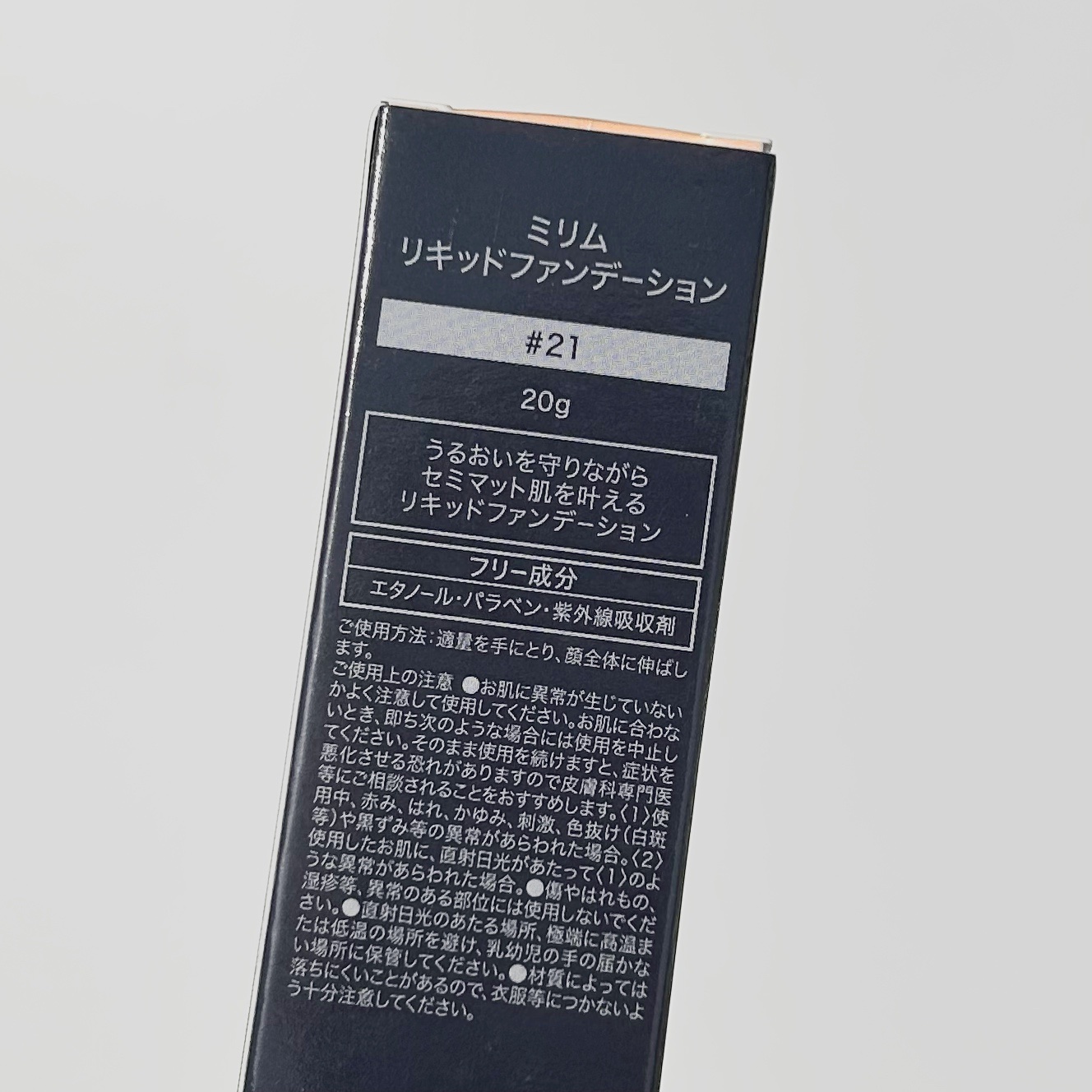 リキッドファンデーション/MIRIMU/リキッドファンデーションを使ったクチコミ（3枚目）