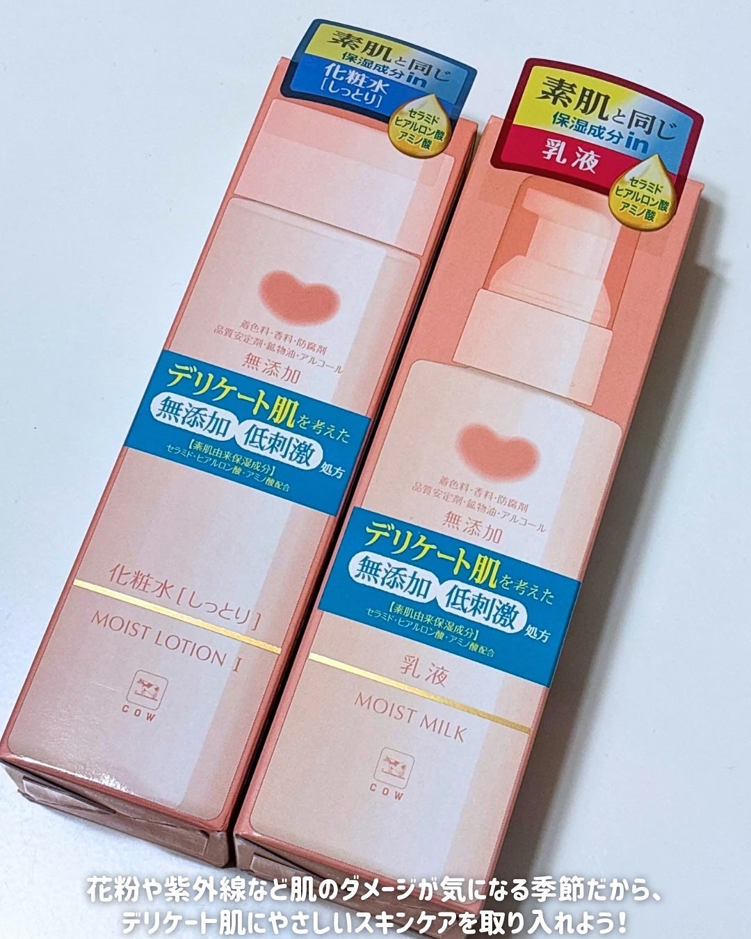 保湿乳液/カウブランド無添加/乳液を使ったクチコミ(4枚目)