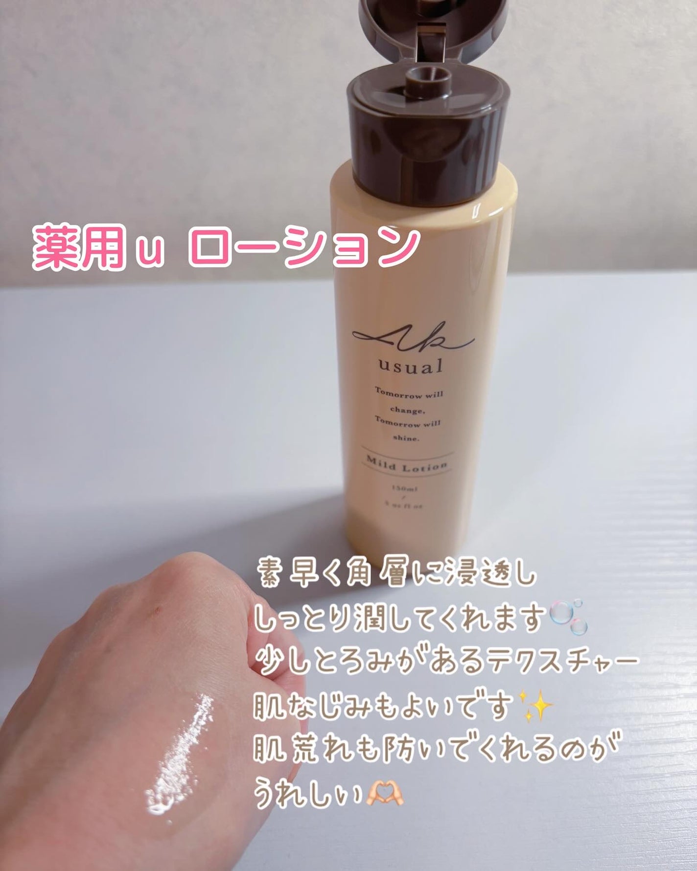 コハル フォロバ on LIPS 「ロゼット様🌸AKusual薬用uローション&ミルクをいただきま..」(2枚目)