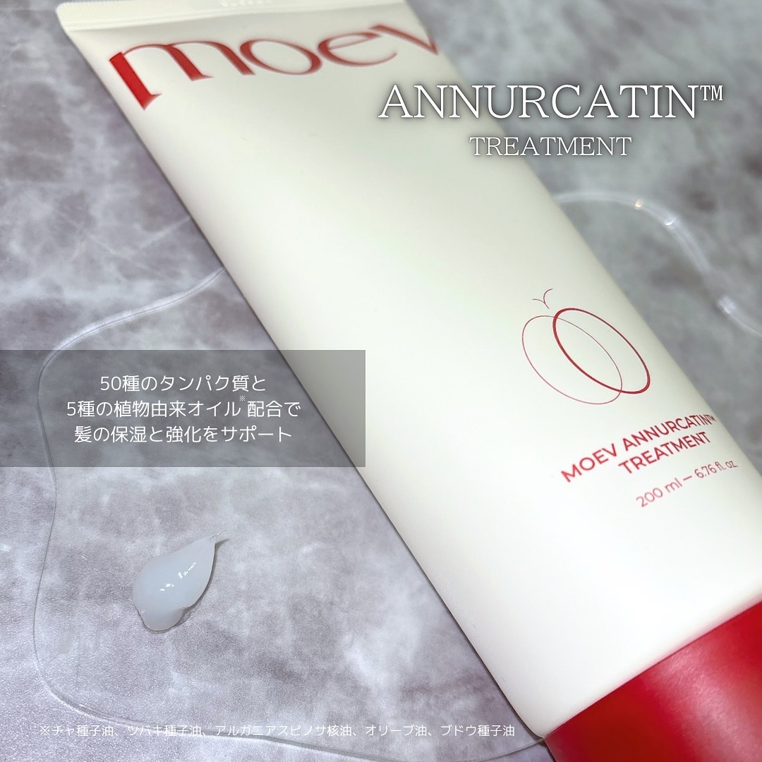 モエブ アヌカチン シャンプー/トリートメント/moev/市販シャンプーを使ったクチコミ（3枚目）