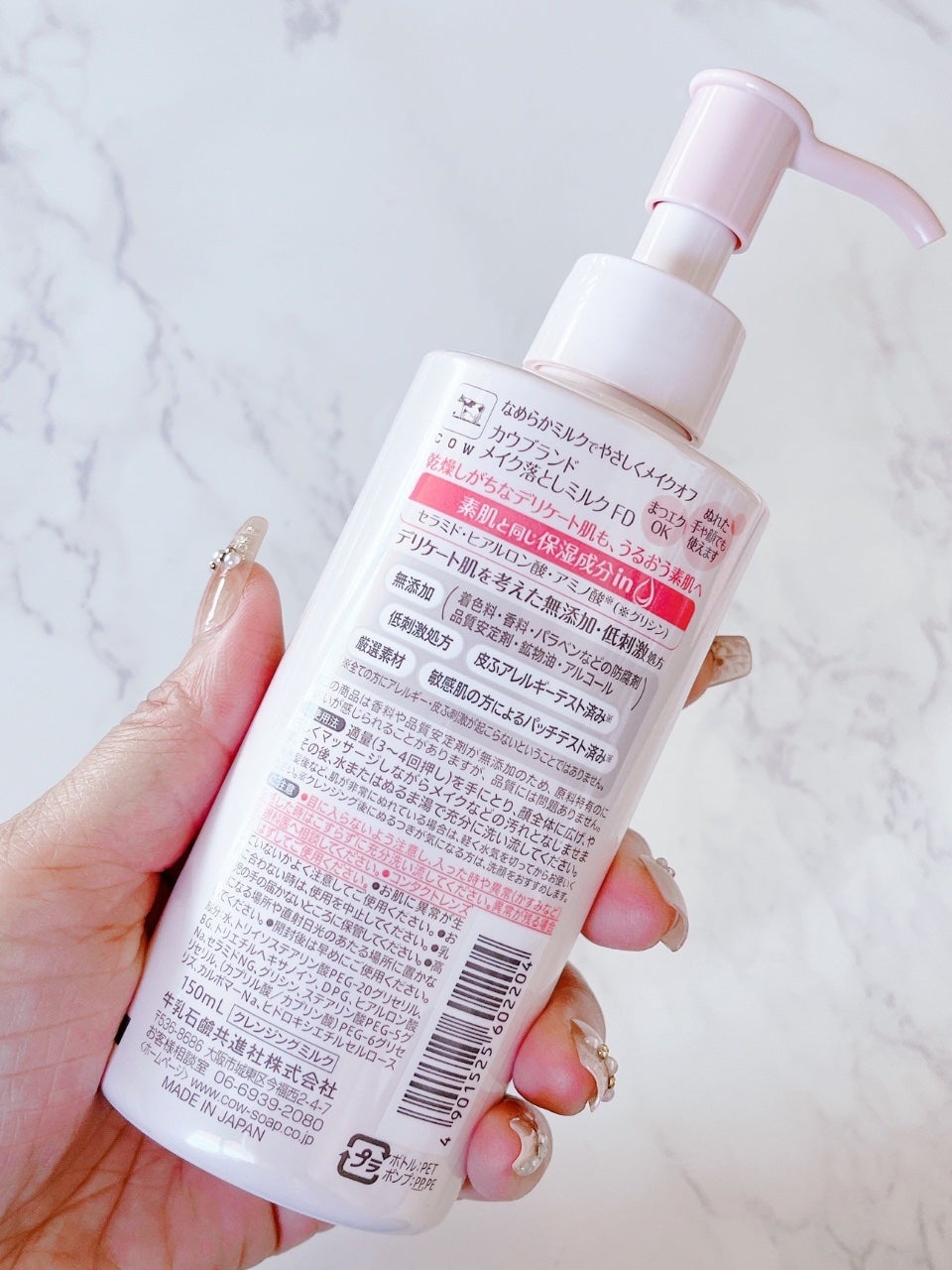 メイク落としミルク/カウブランド無添加/ミルククレンジングを使ったクチコミ(5枚目)