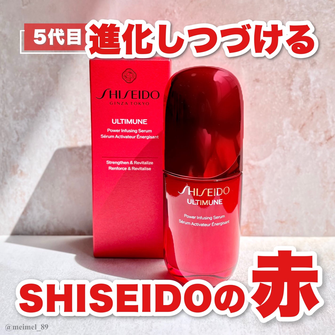 アルティミューン パワライジング コンセントレート Ⅲn/SHISEIDO/美容液を使ったクチコミ(1枚目)
