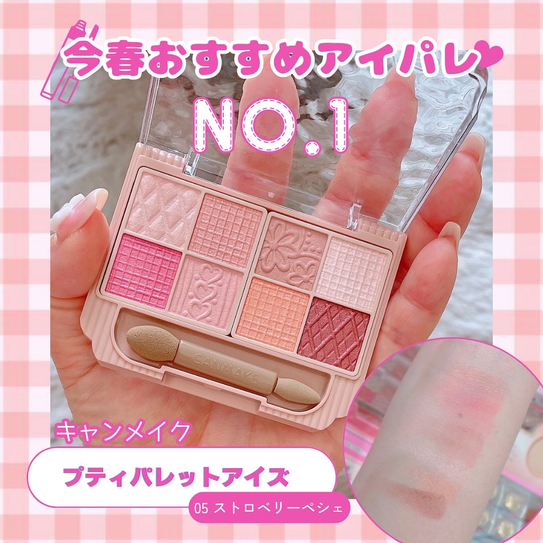 プティパレットアイズ/キャンメイク/パウダーアイシャドウを使ったクチコミ（1枚目）