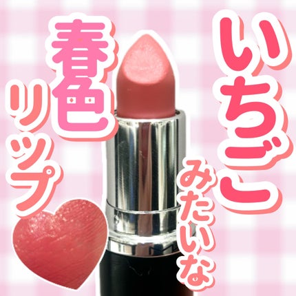 マキシマル スリーク サテン リップスティック/M・A・C/口紅を使ったクチコミ(1枚目)