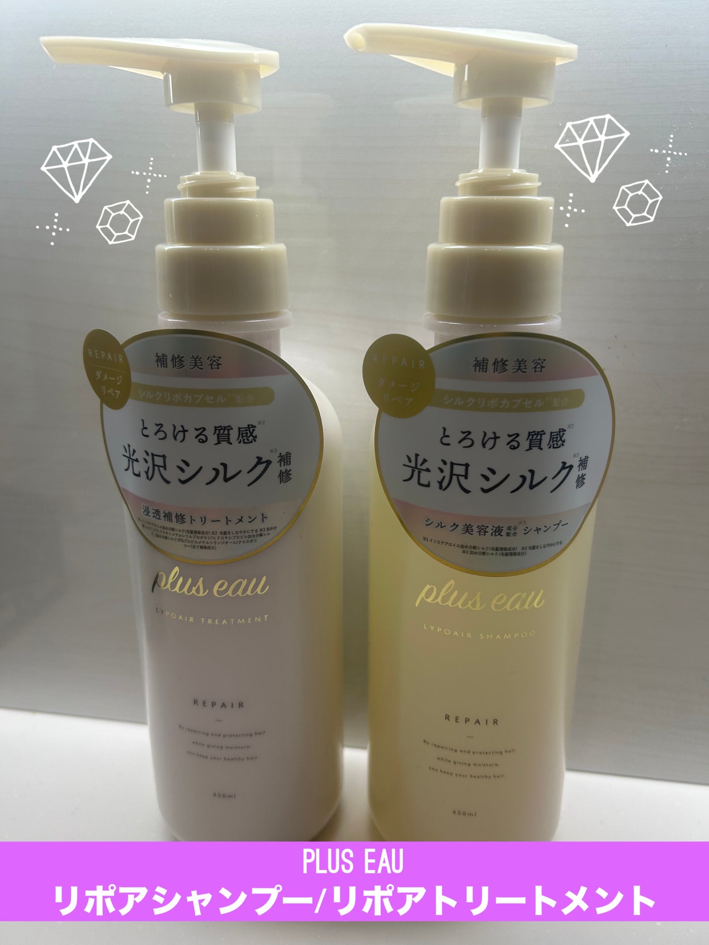 リポアシャンプー/リポアトリートメント/plus eau/市販シャンプーを使ったクチコミ(1枚目)