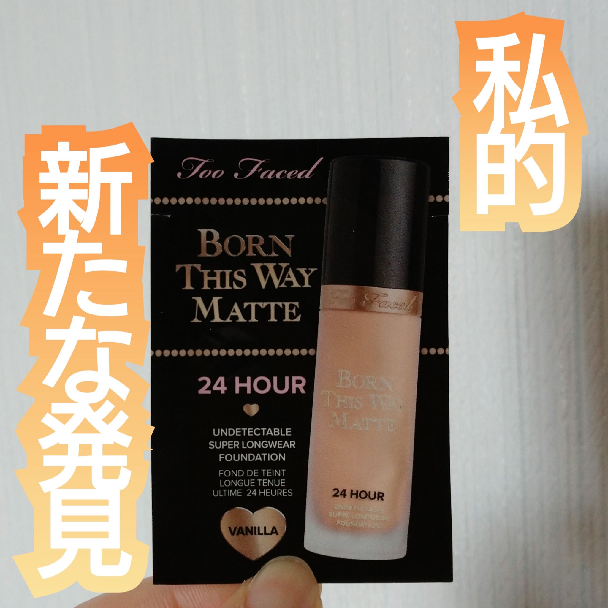 ボーン ディス ウェイ アンディテクタブル 24H マット ファンデーション/Too Faced/リキッドファンデーションを使ったクチコミ（1枚目）