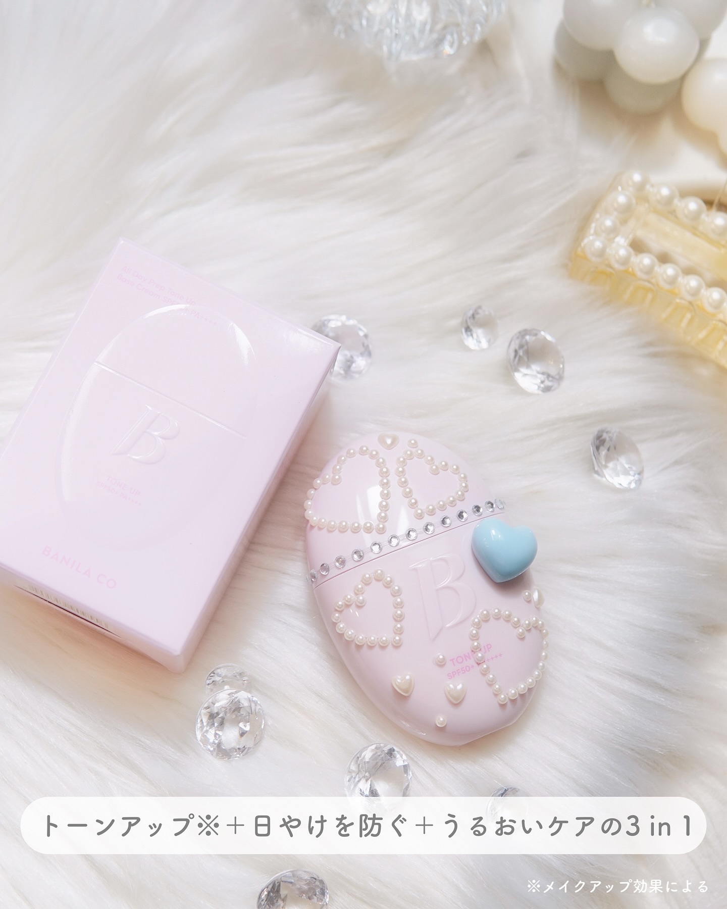 バニラコ　オールデイトーンアップベースクリーム/BANILA CO/化粧下地を使ったクチコミ（2枚目）