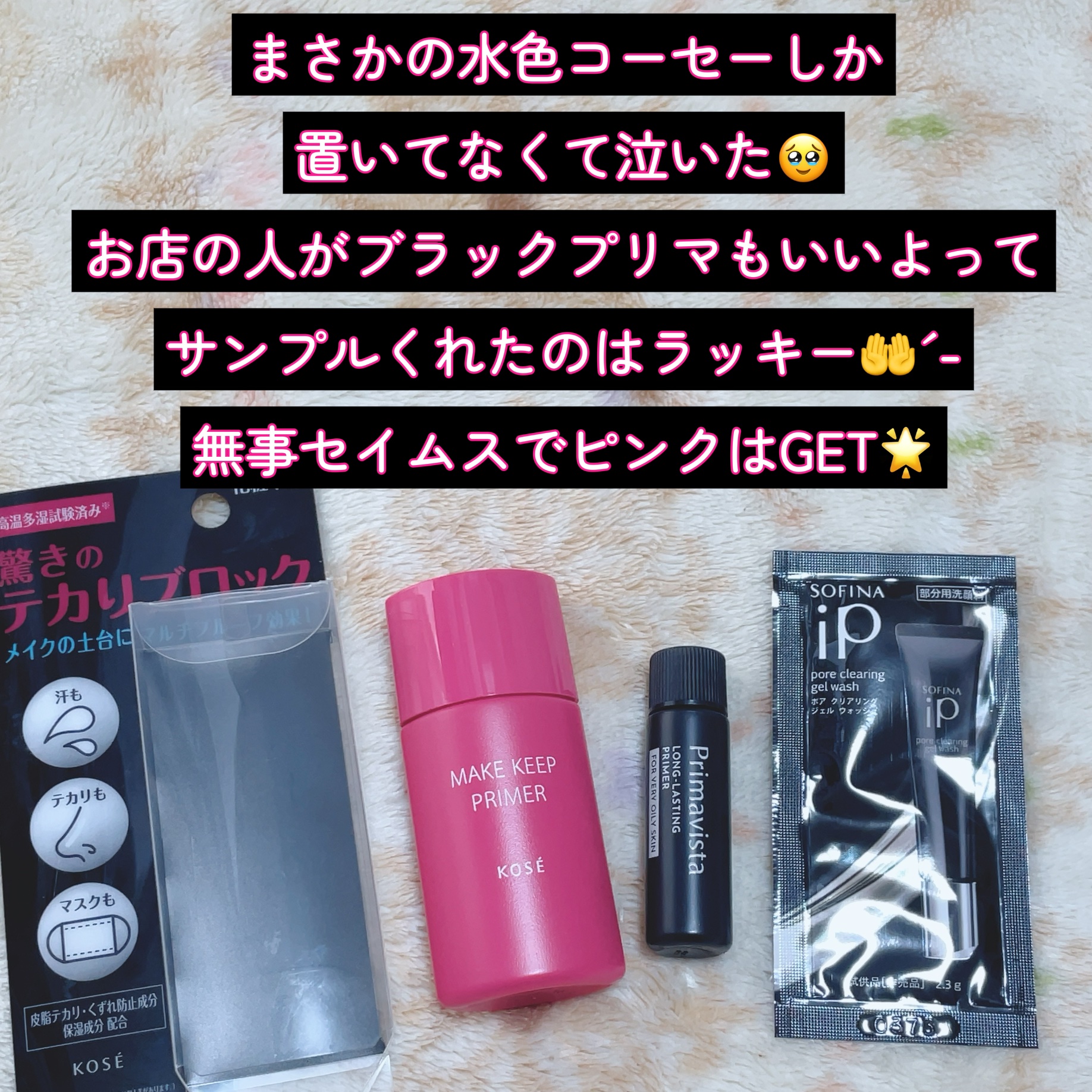 スキンプロテクトベース＜皮脂くずれ防止＞SPF50/プリマヴィスタ/化粧下地を使ったクチコミ（2枚目）