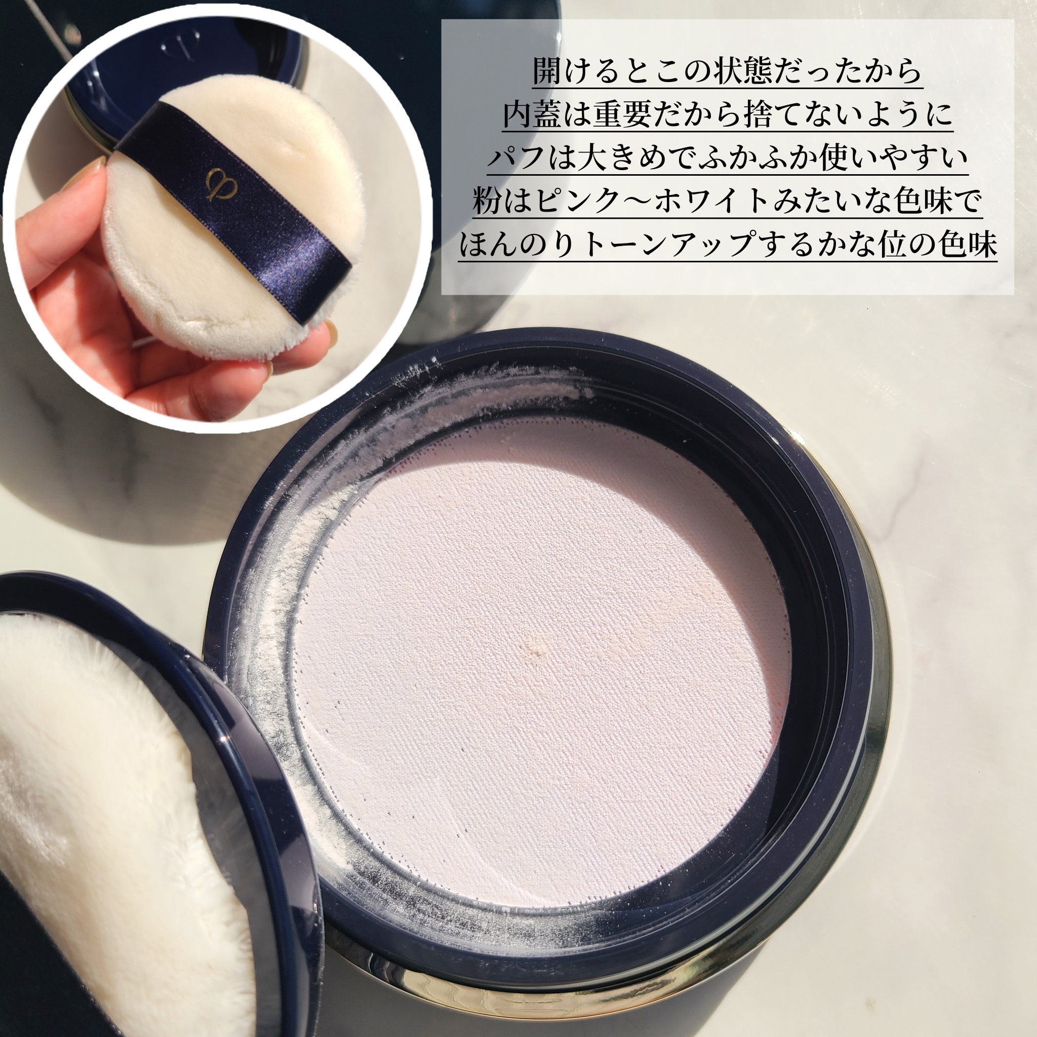 クレ・ド・ポー ボーテ プードルトランスパラントn　M/クレ・ド・ポー ボーテ/ルースパウダーを使ったクチコミ（2枚目）