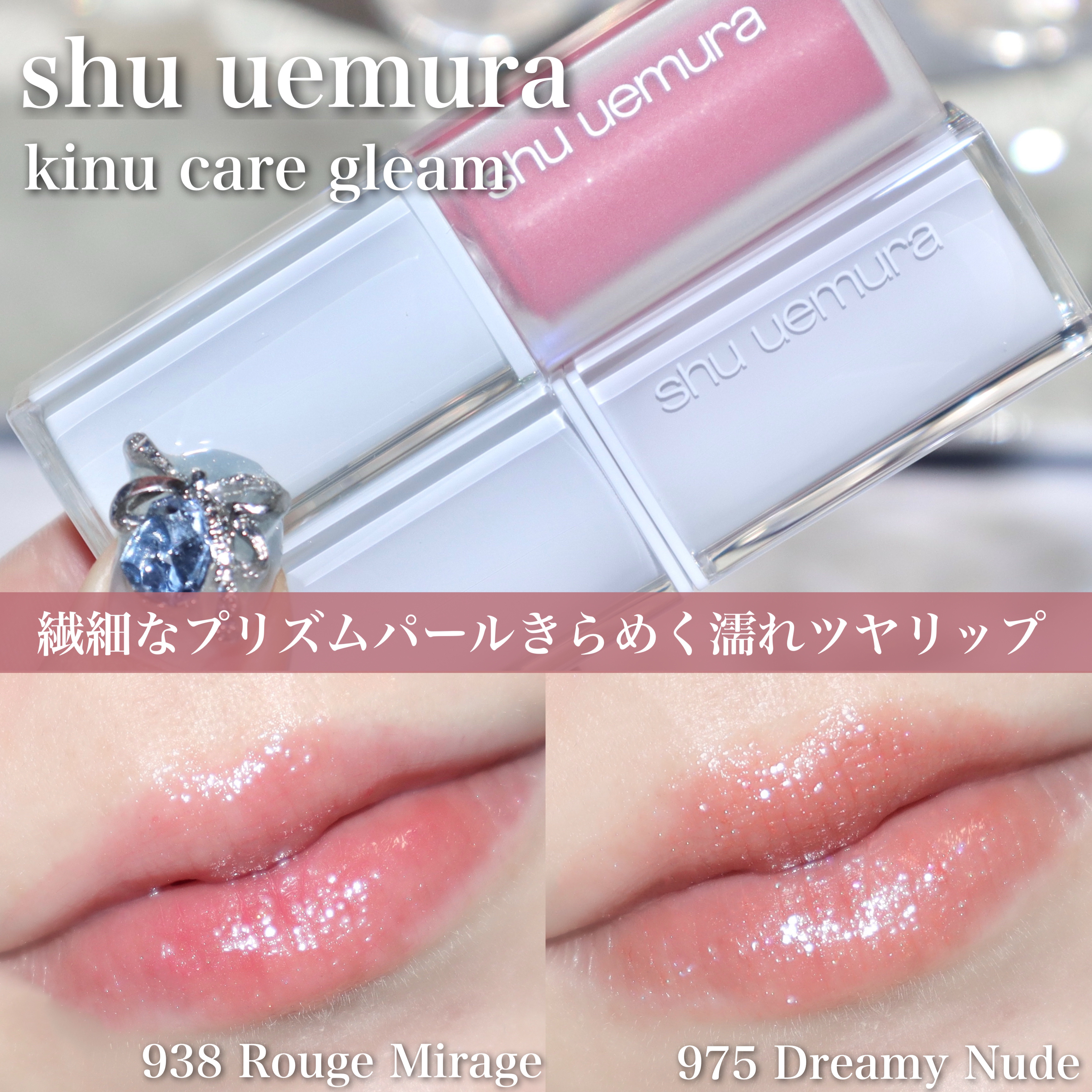 キヌケアグローアップ グリーム/shu uemura/口紅を使ったクチコミ（1枚目）