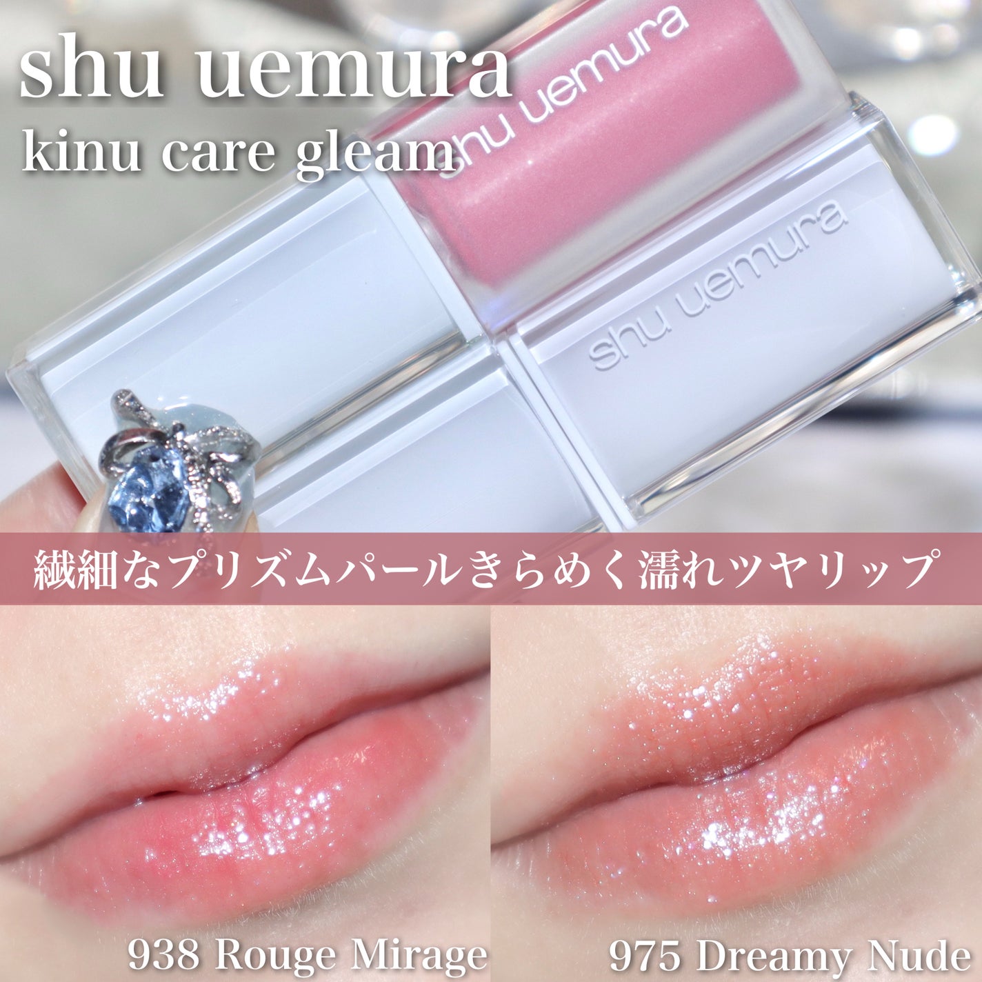 キヌケアグローアップ グリーム/shu uemura/口紅を使ったクチコミ(1枚目)