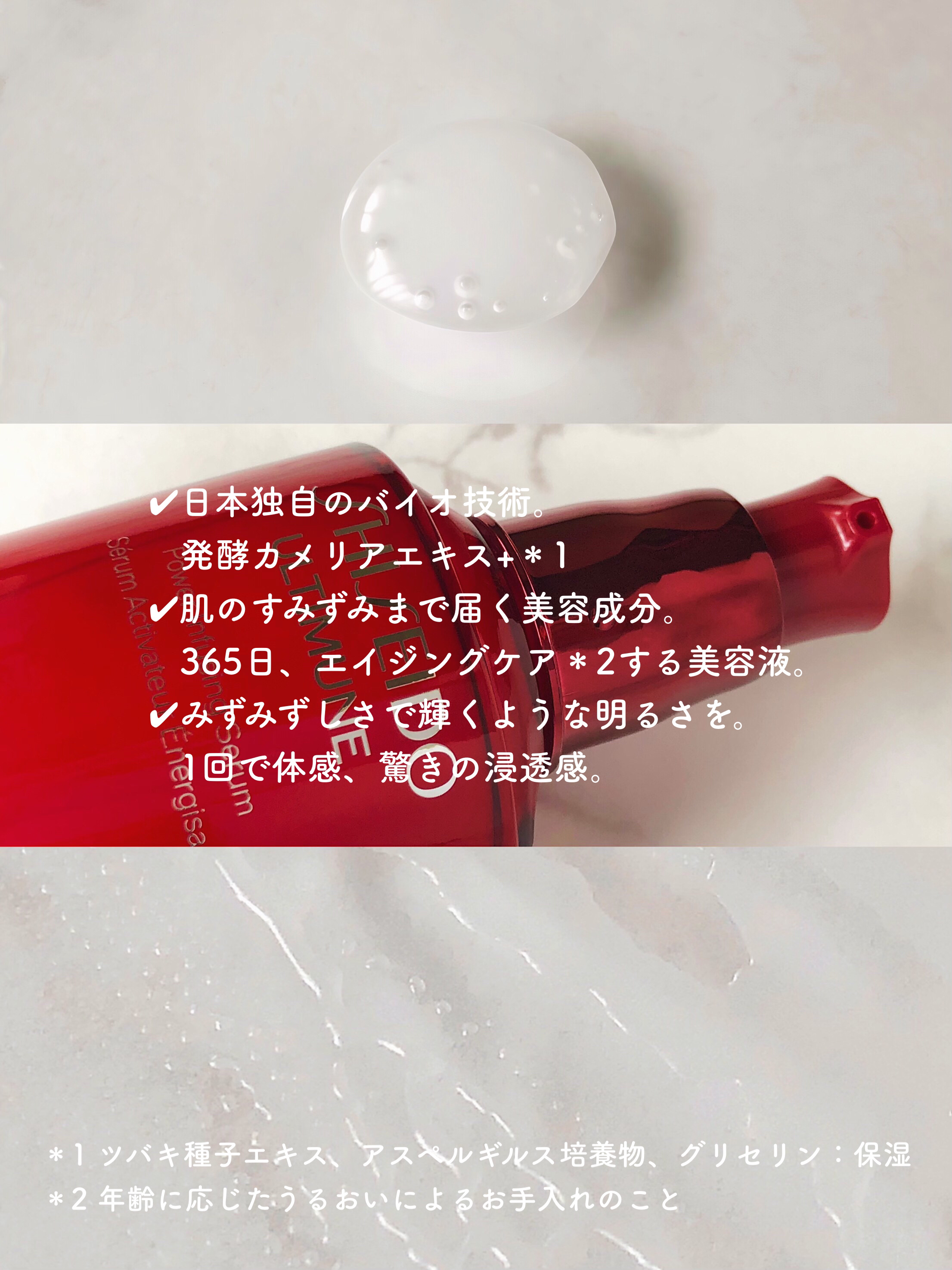 アルティミューン™ パワライジング セラム/SHISEIDO/美容液を使ったクチコミ（2枚目）