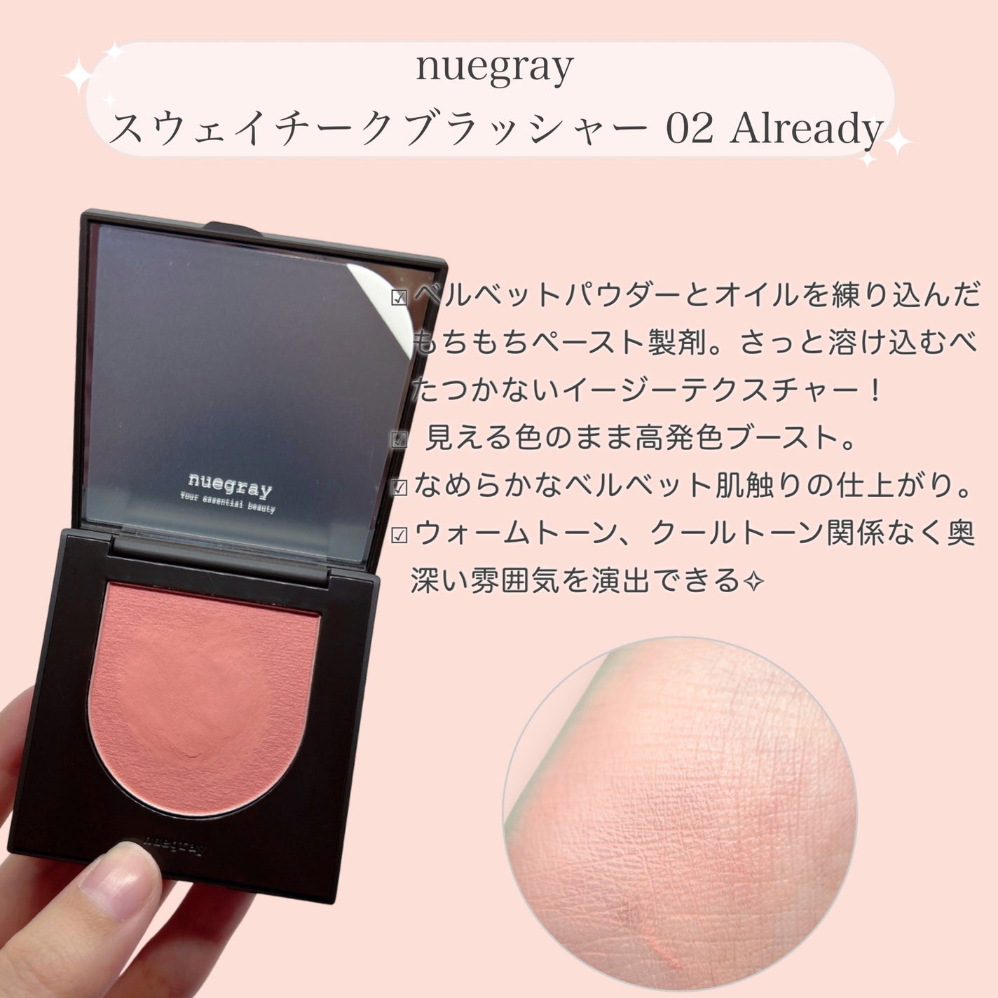 スウェイチークブラッシャー/nuegray/ジェル・クリームチークを使ったクチコミ(2枚目)