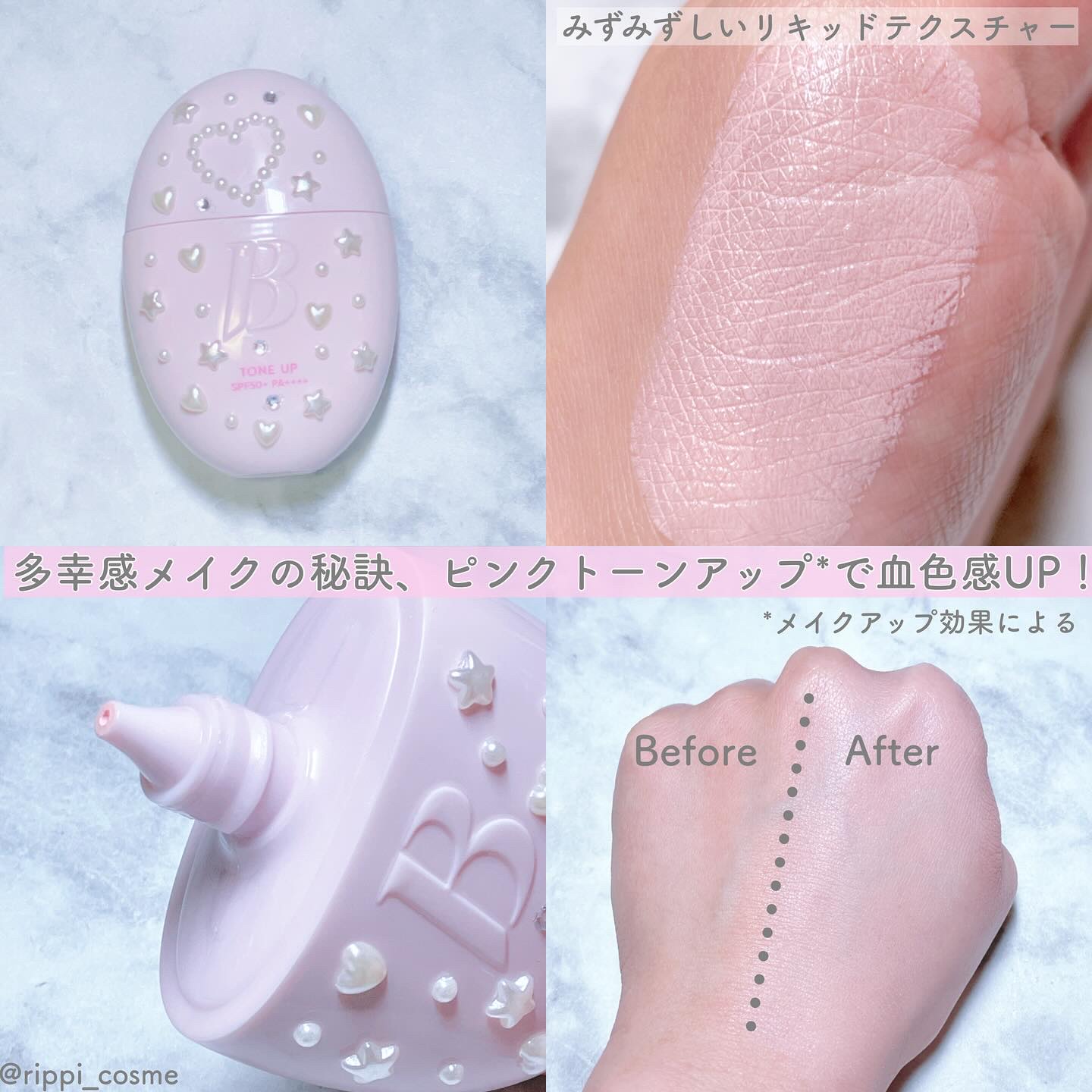 バニラコ　オールデイトーンアップベースクリーム/BANILA CO/化粧下地を使ったクチコミ（2枚目）