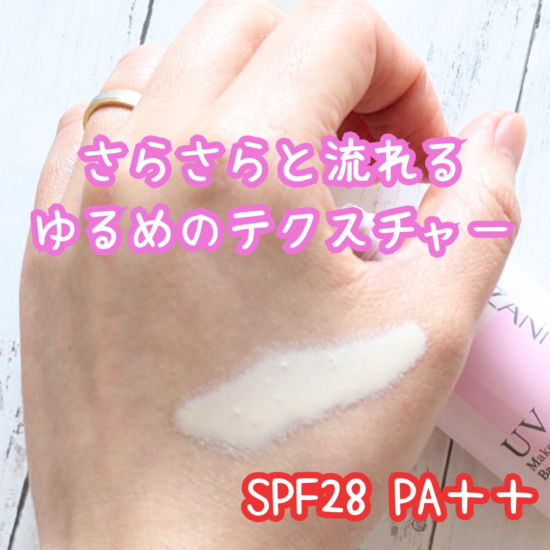 皮脂テカリ防止下地/CEZANNE/化粧下地を使ったクチコミ（2枚目）