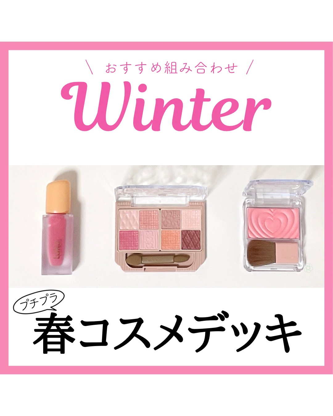 プティパレットアイズ/キャンメイク/パウダーアイシャドウを使ったクチコミ（1枚目）