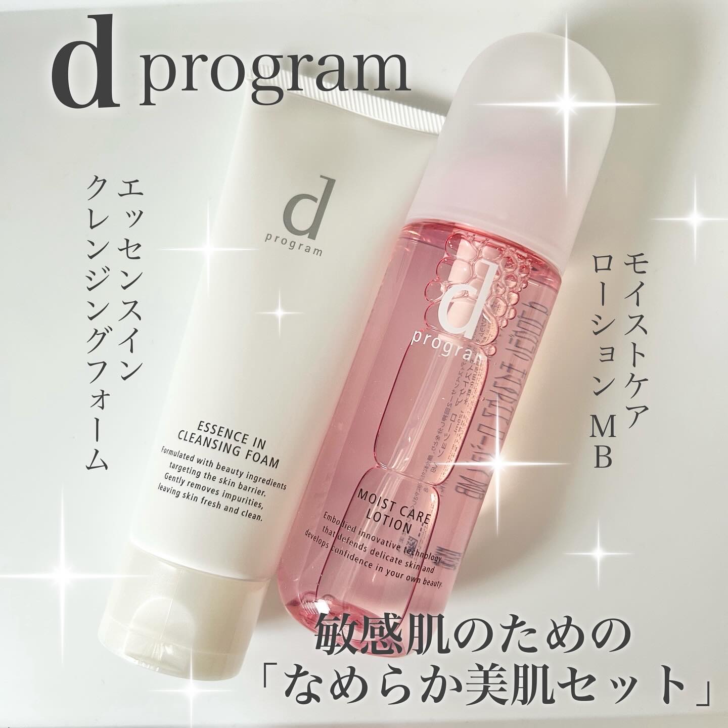 エッセンスイン クレンジングフォーム/d プログラム/洗顔フォームを使ったクチコミ（1枚目）