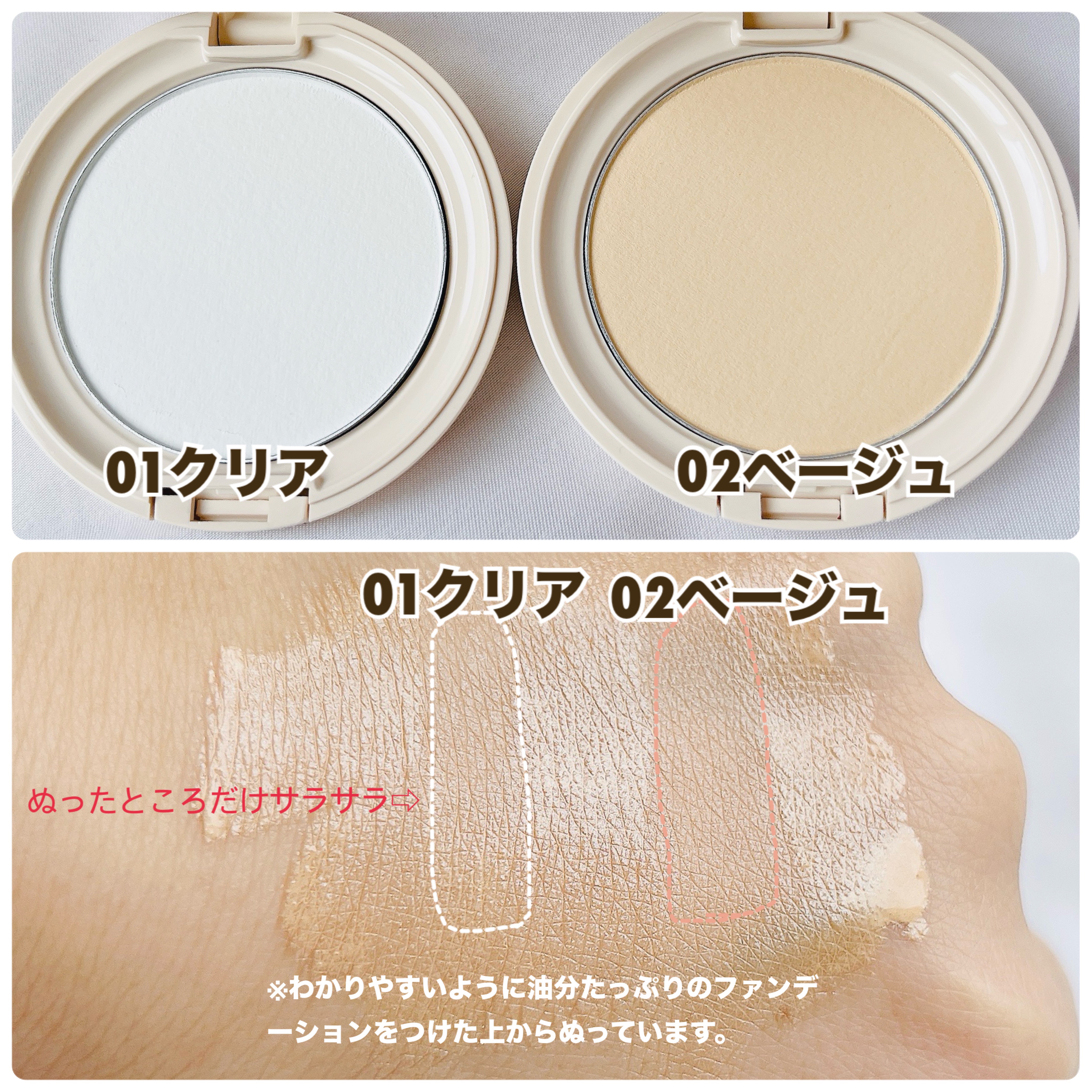 グッバイオイリー/Enamor/プレストパウダーを使ったクチコミ（2枚目）