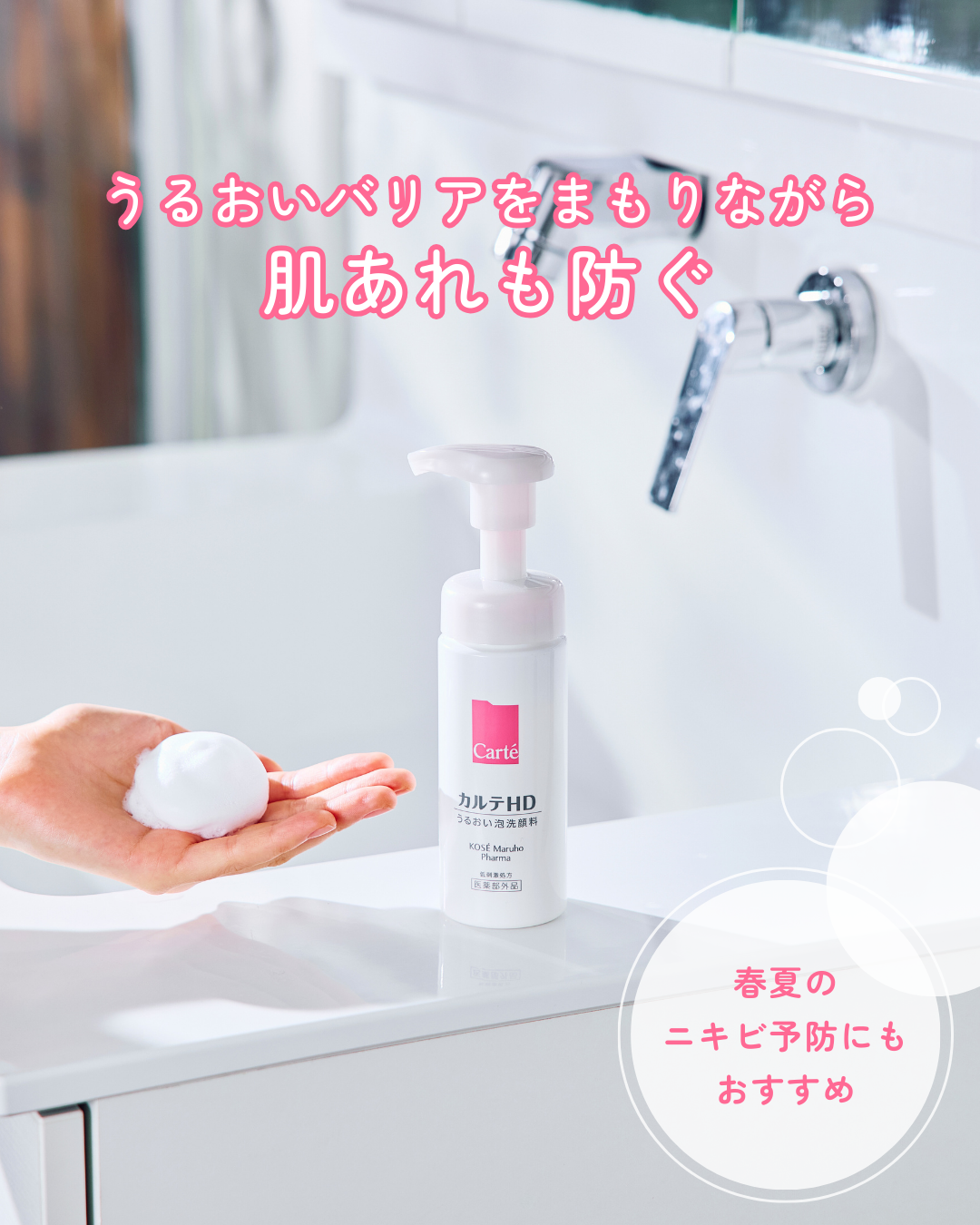 モイスチュア ウォッシングフォーム/カルテHD/泡洗顔を使ったクチコミ（1枚目）