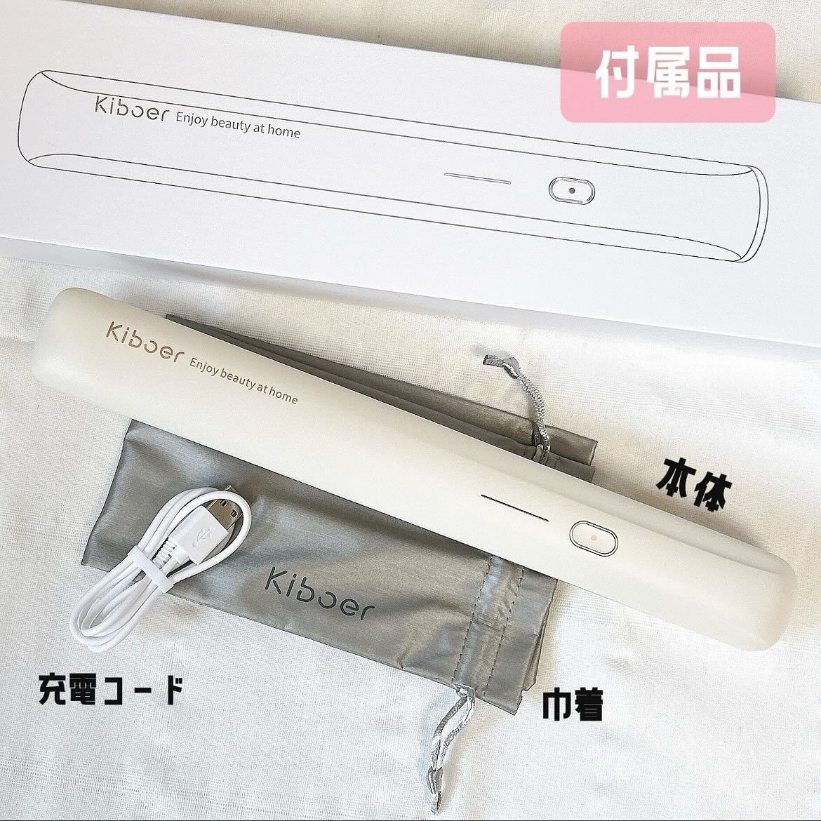 超音波トリートメントヘアアイロン/Kiboer/ストレートアイロンを使ったクチコミ（2枚目）